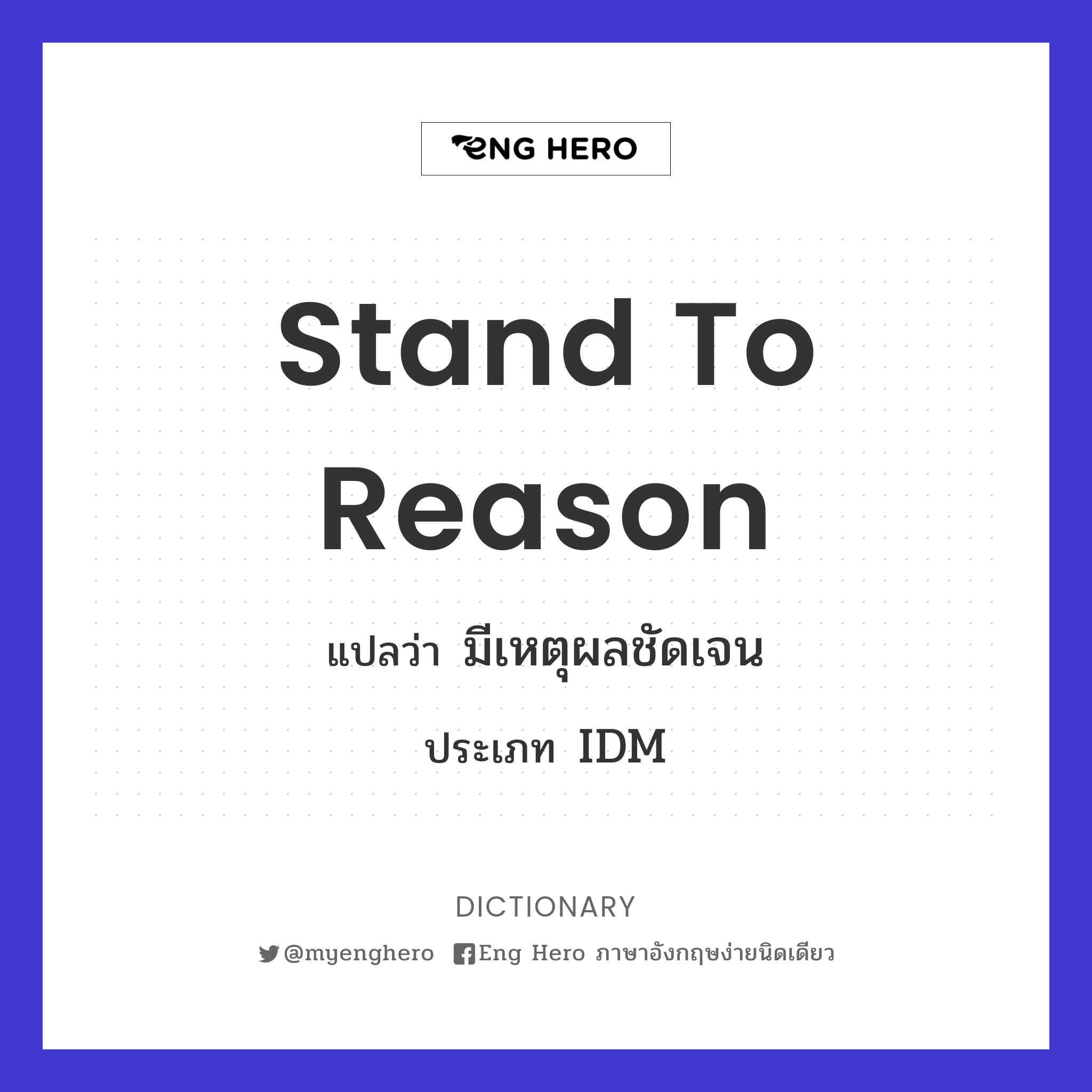 stand to reason