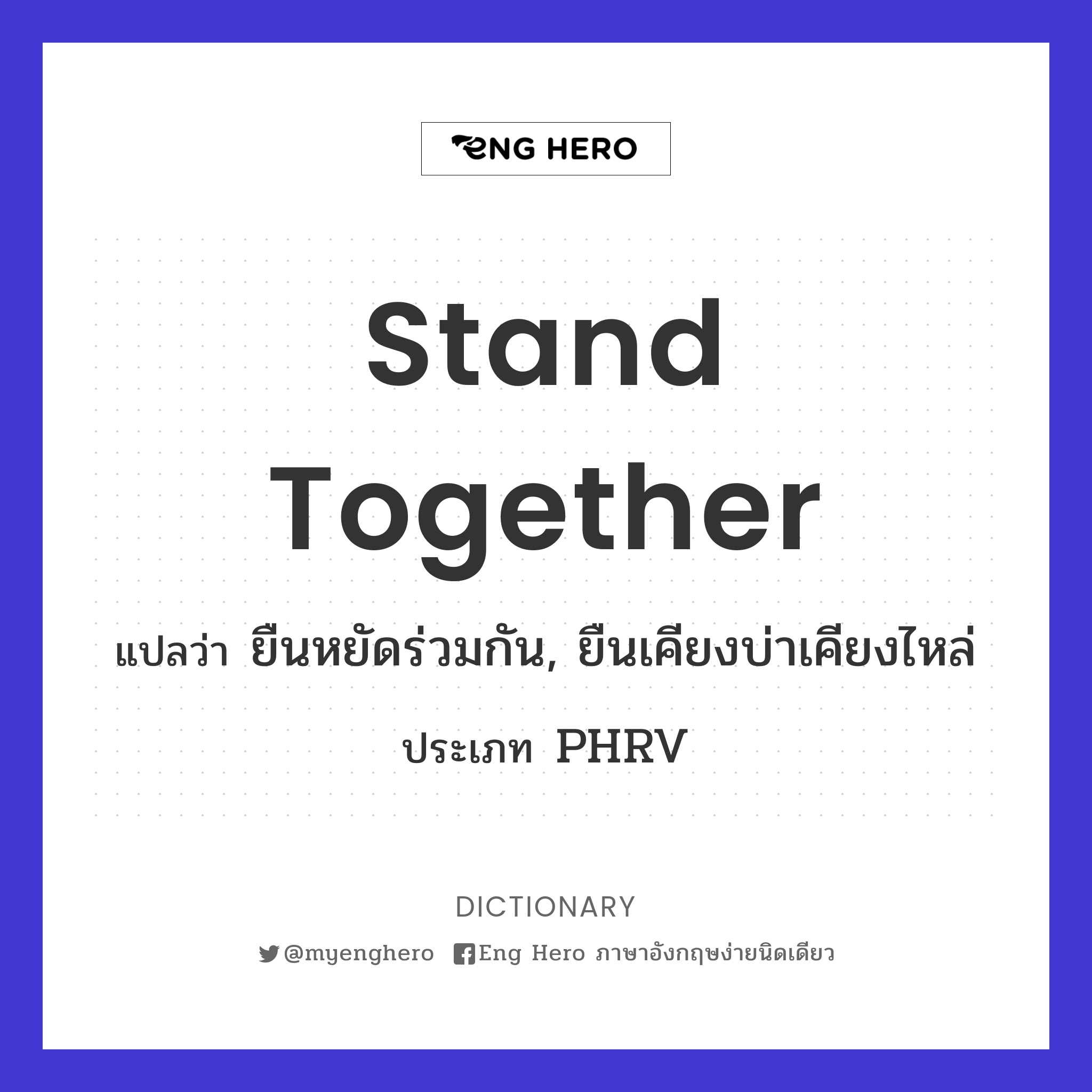 stand together