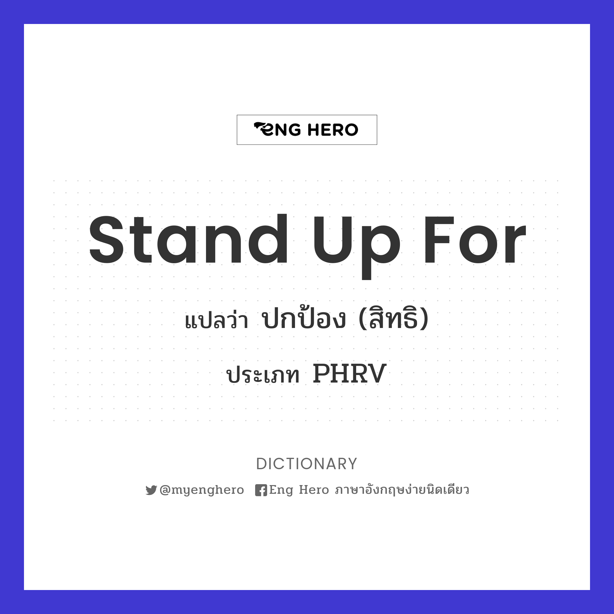 stand up for