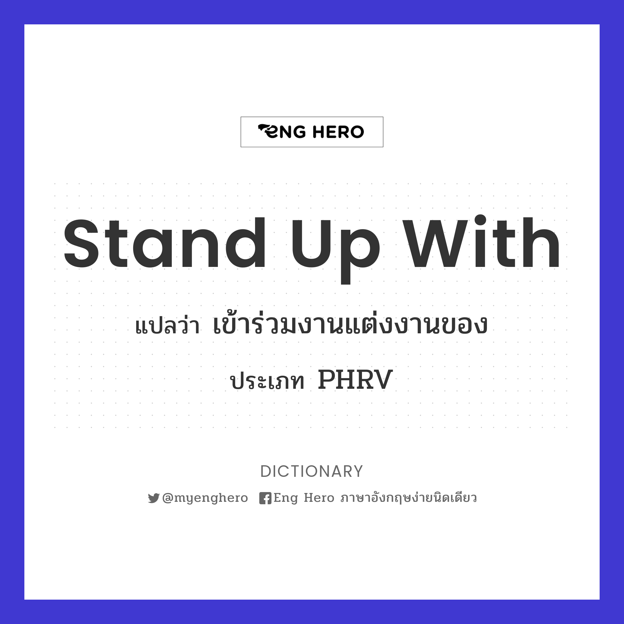 stand up with