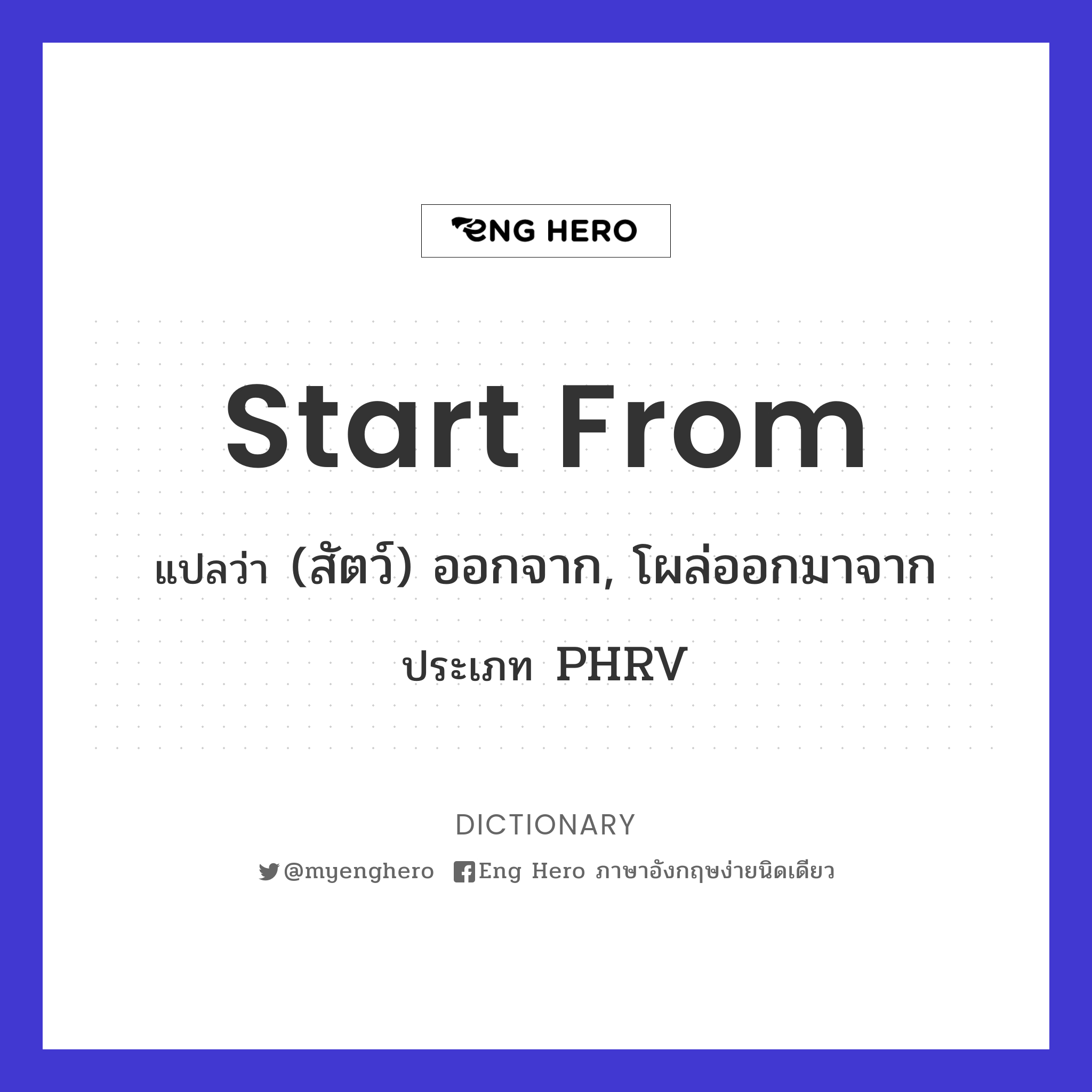 start from