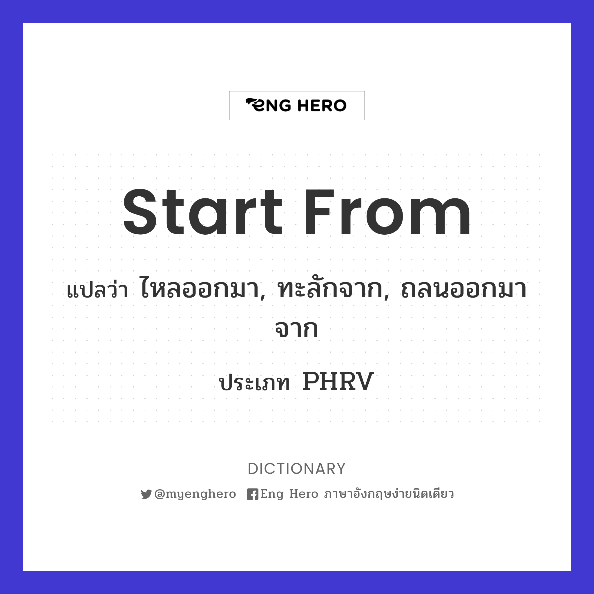 start from