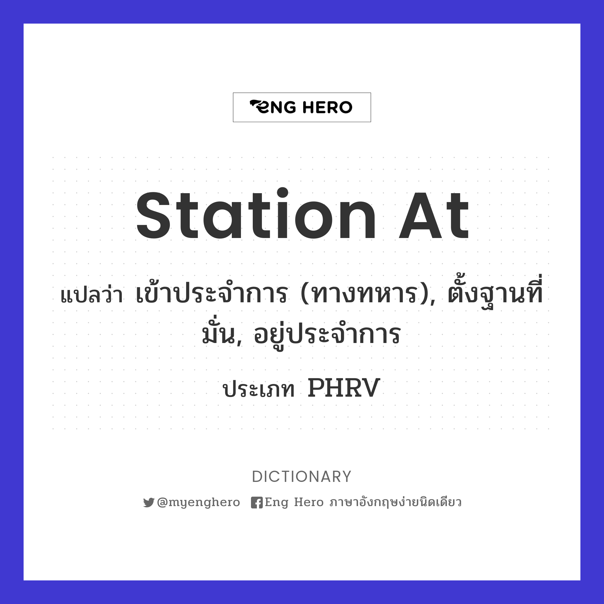 station at