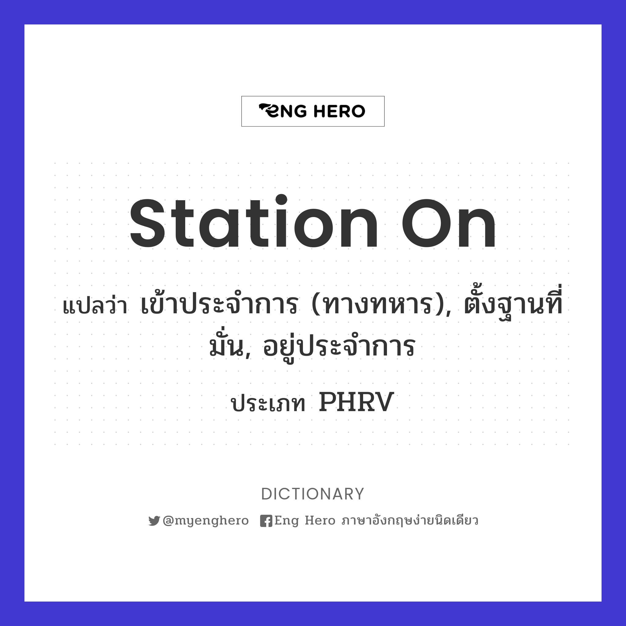 station on