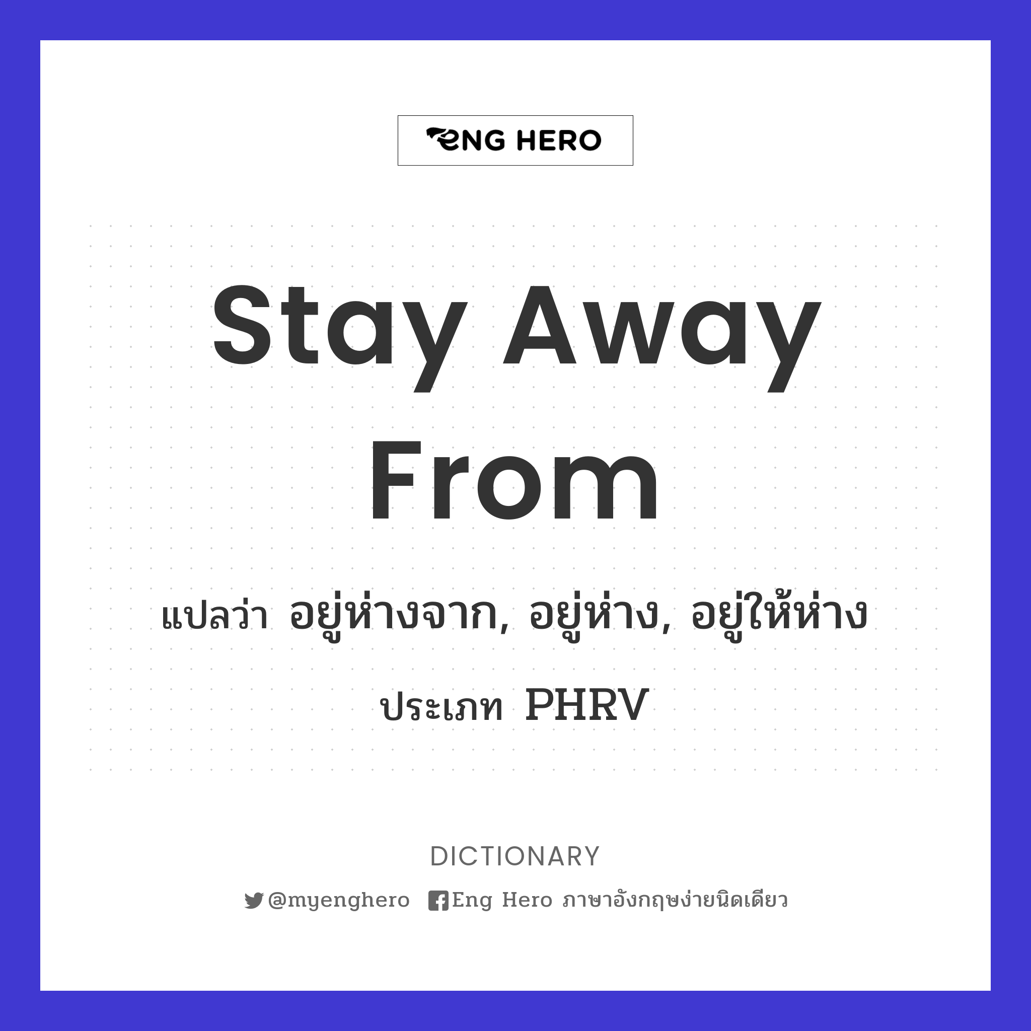 stay away from
