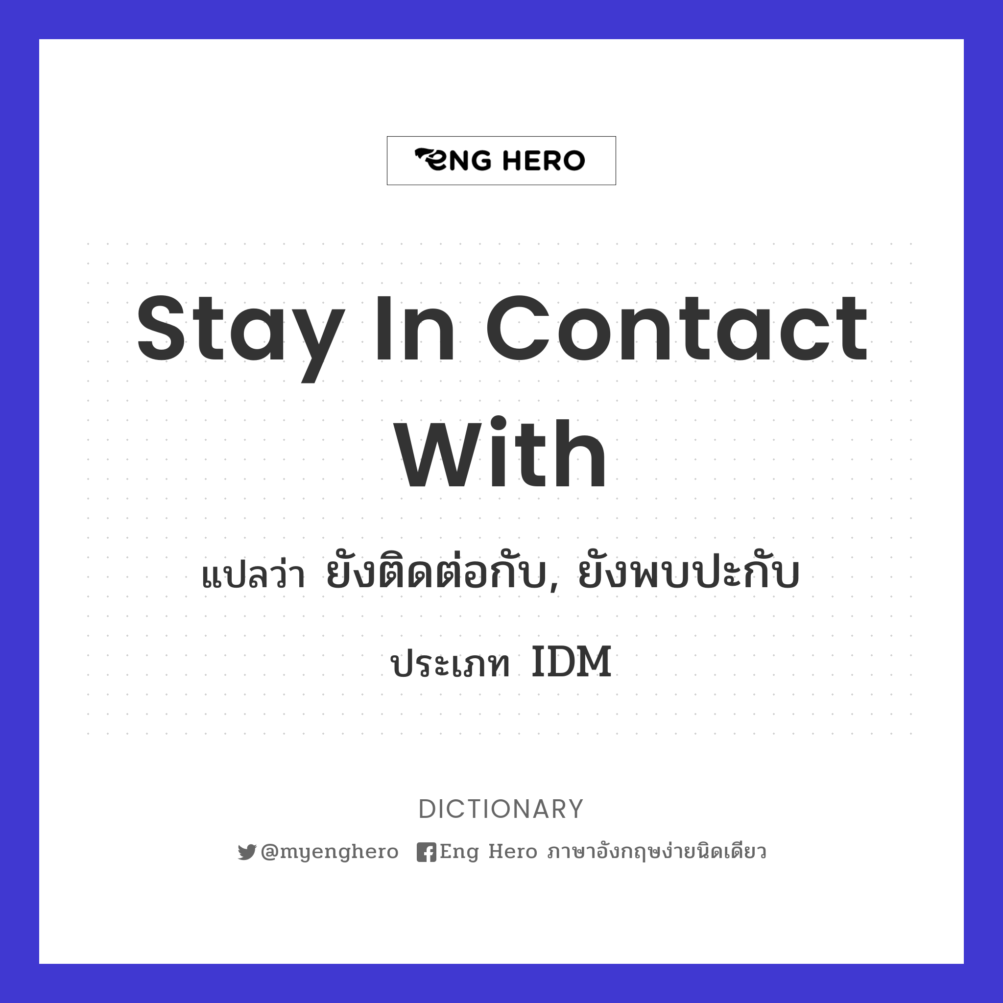 stay in contact with