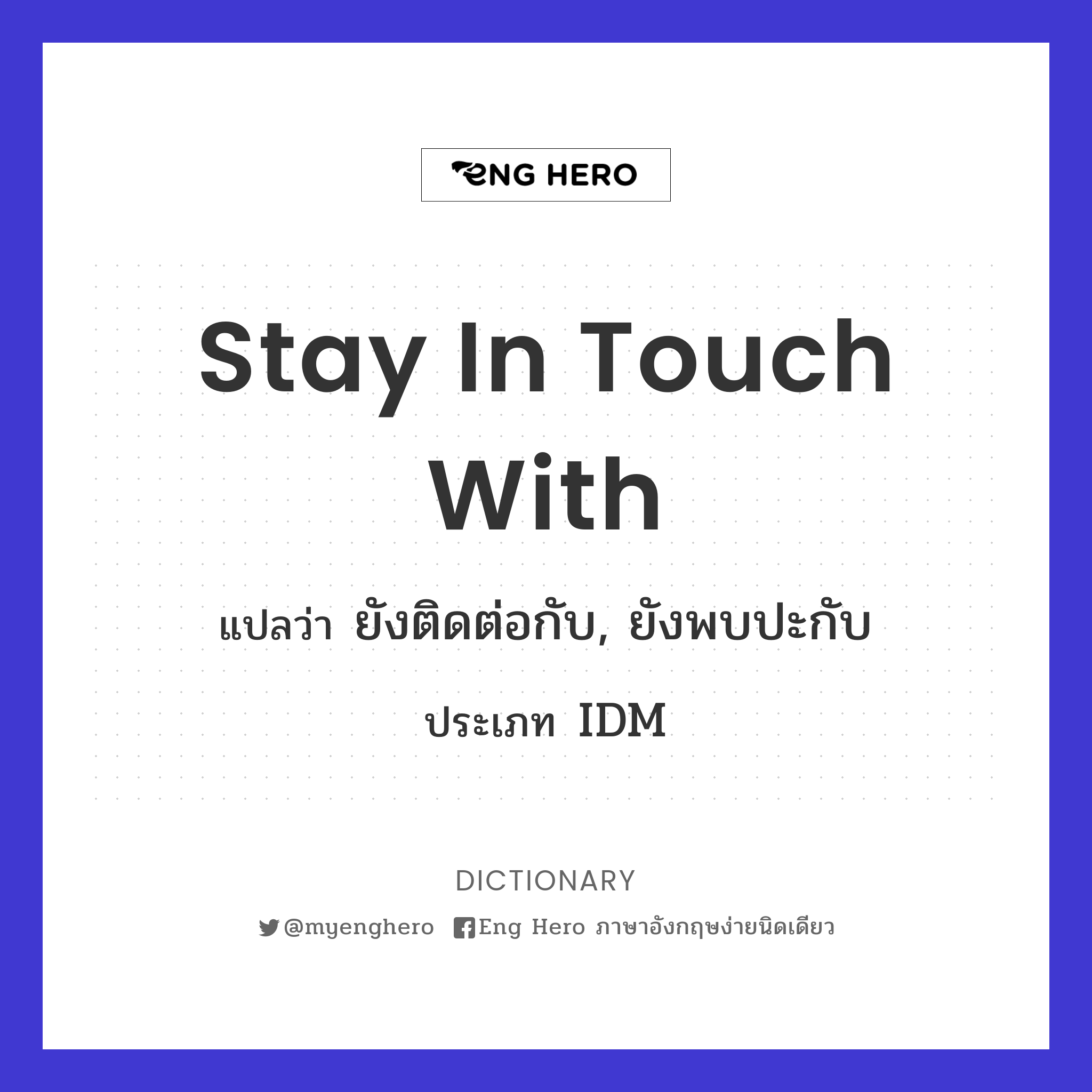 stay in touch with