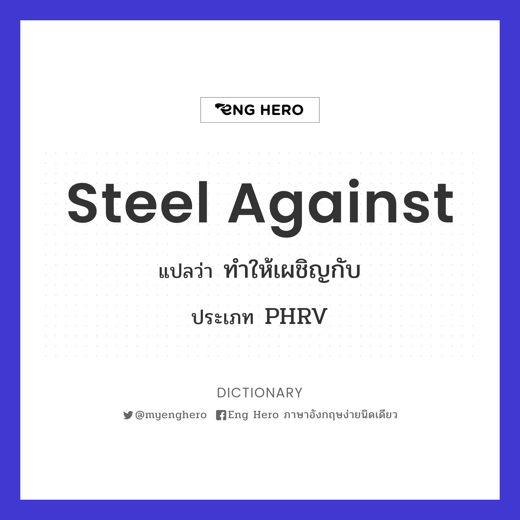 steel against