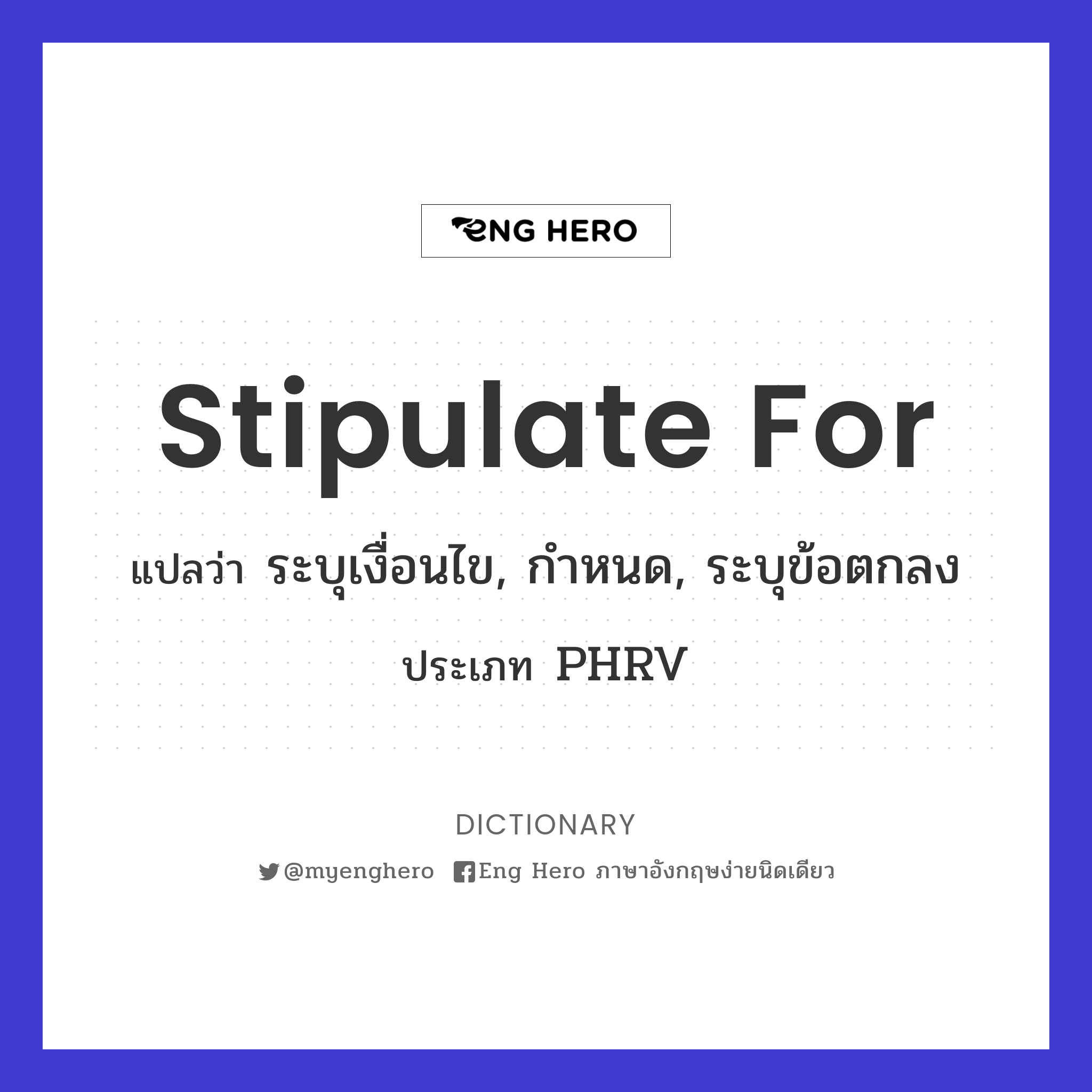 stipulate for