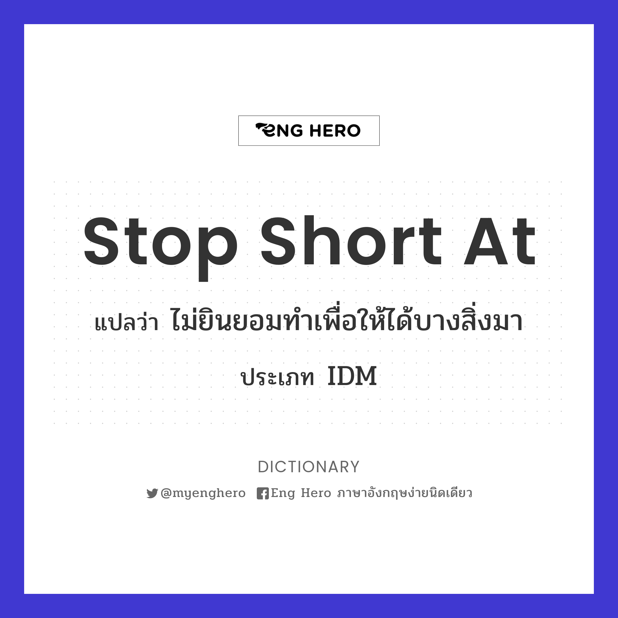 stop short at