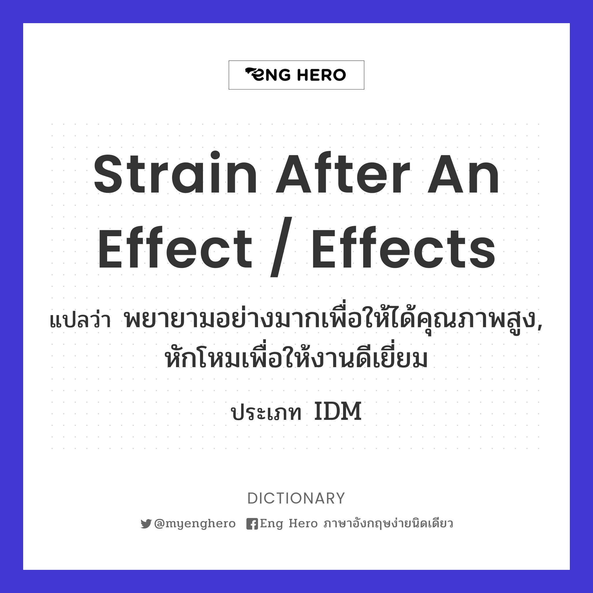 strain after an effect / effects