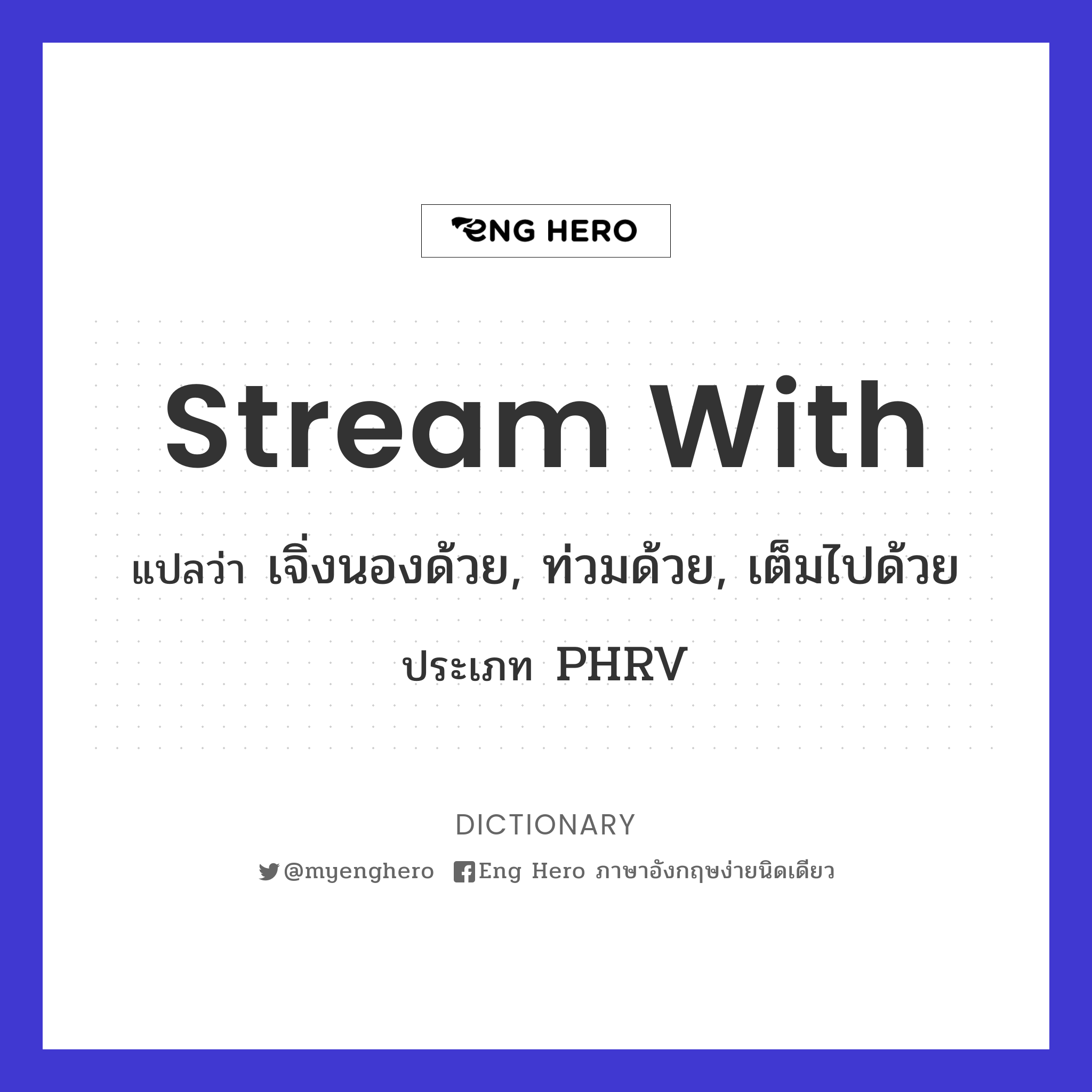 stream with