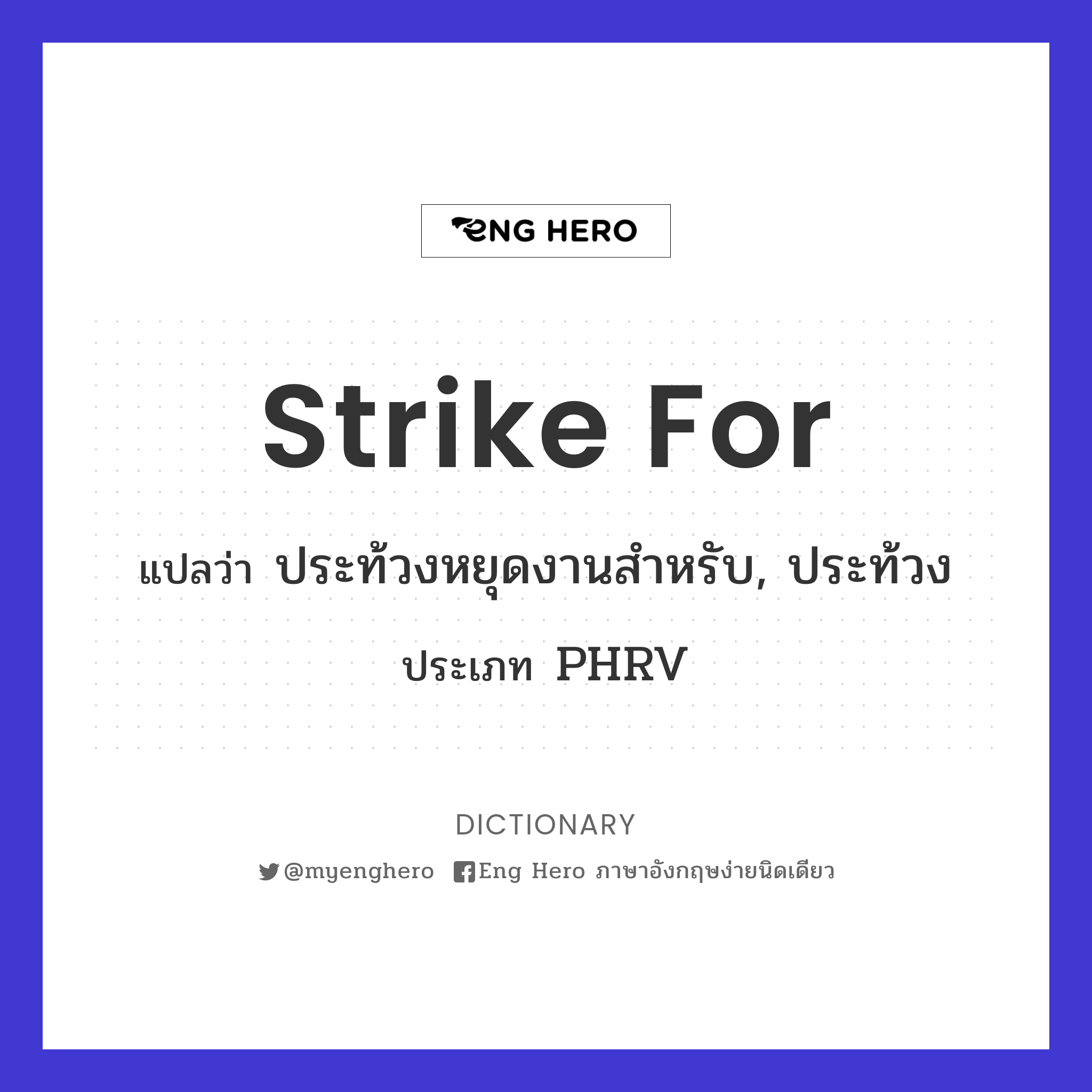 strike for
