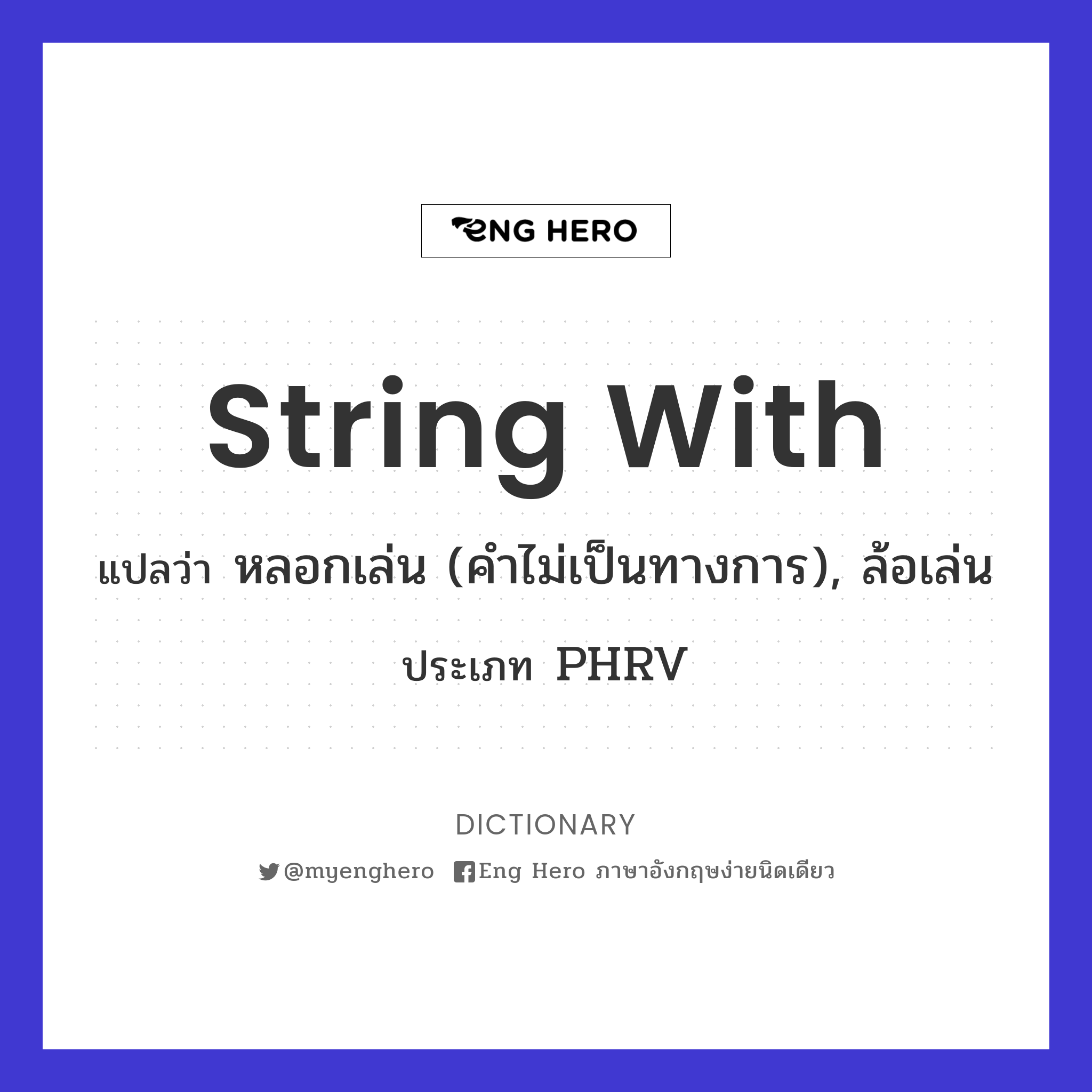 string with