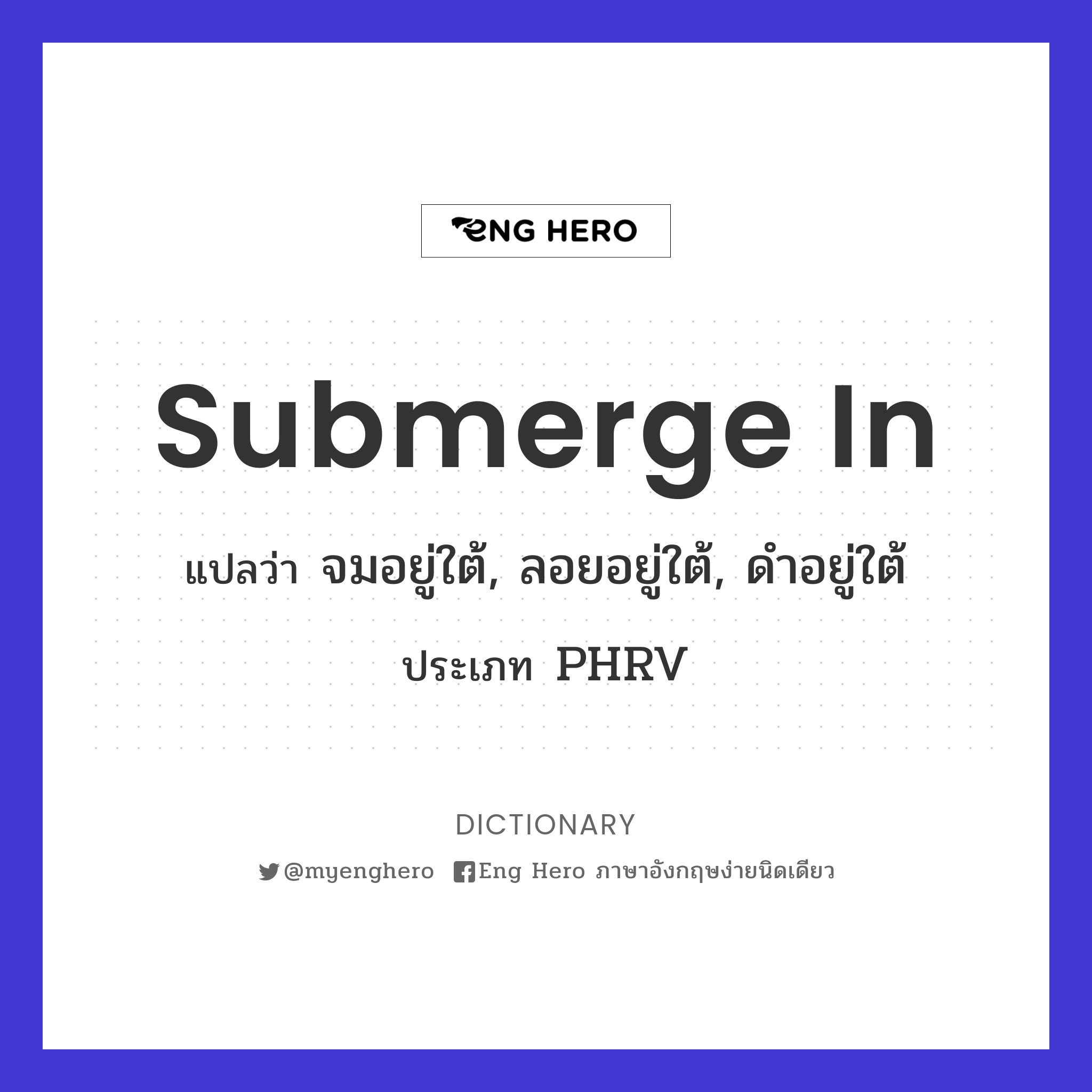 submerge in