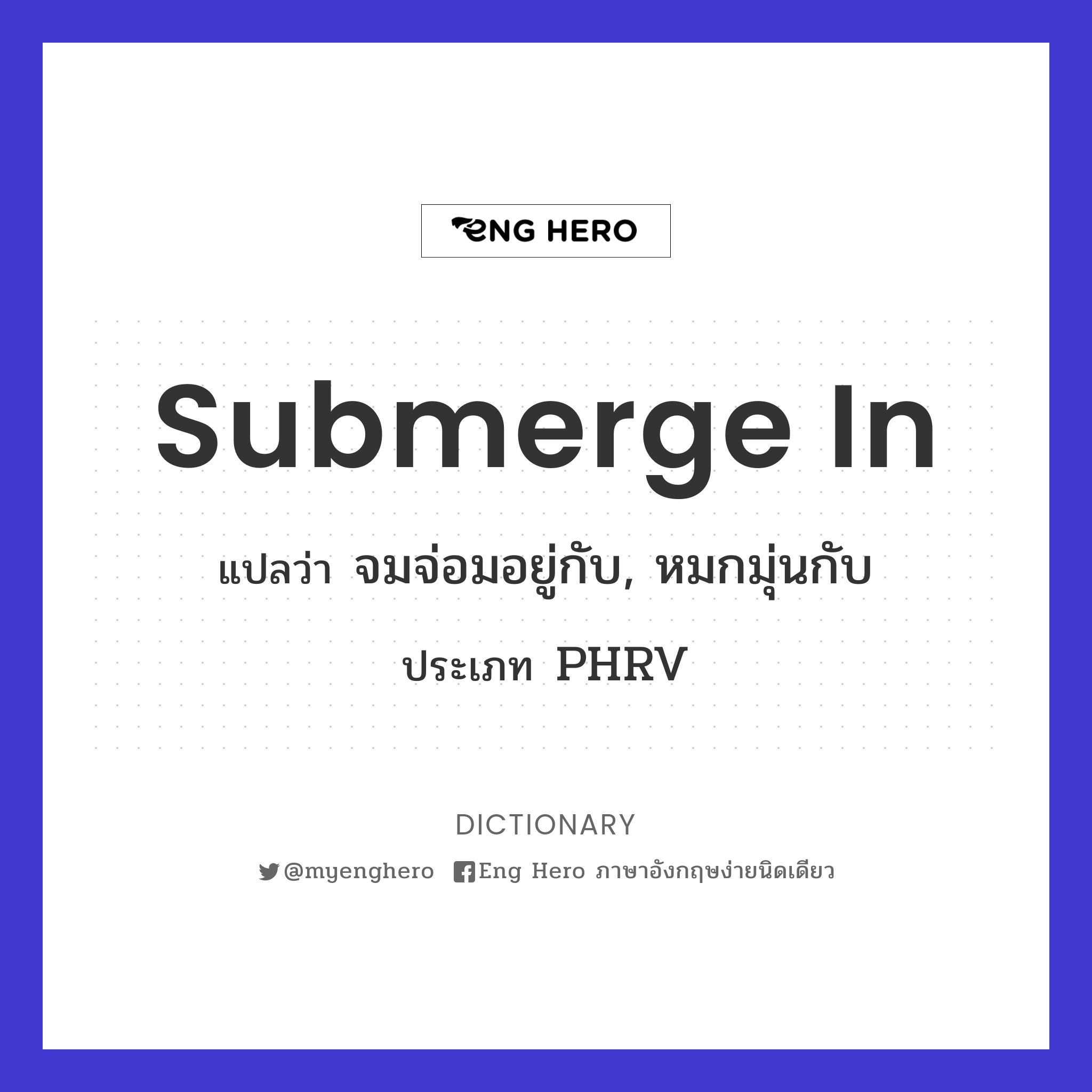 submerge in