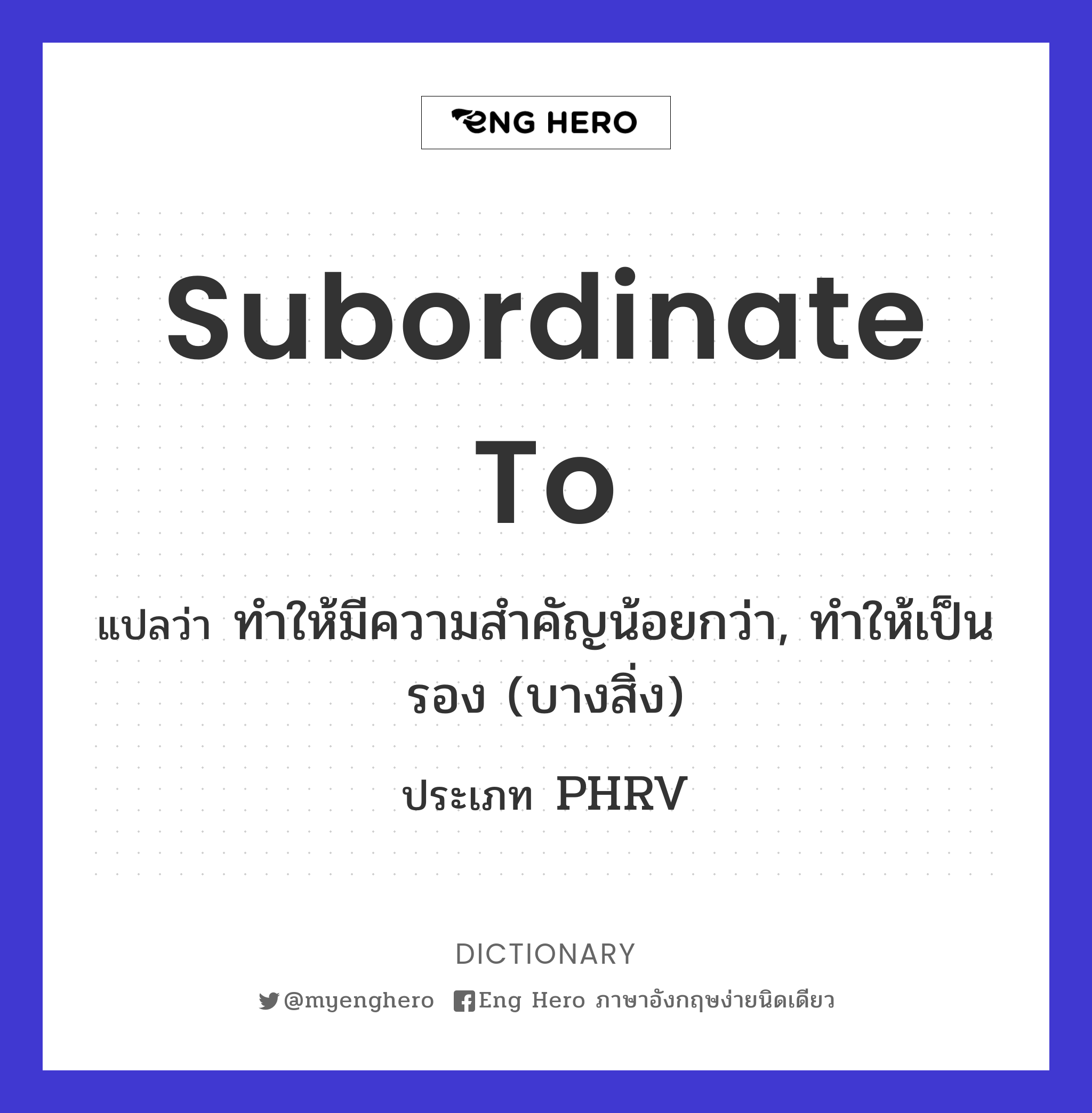 subordinate to
