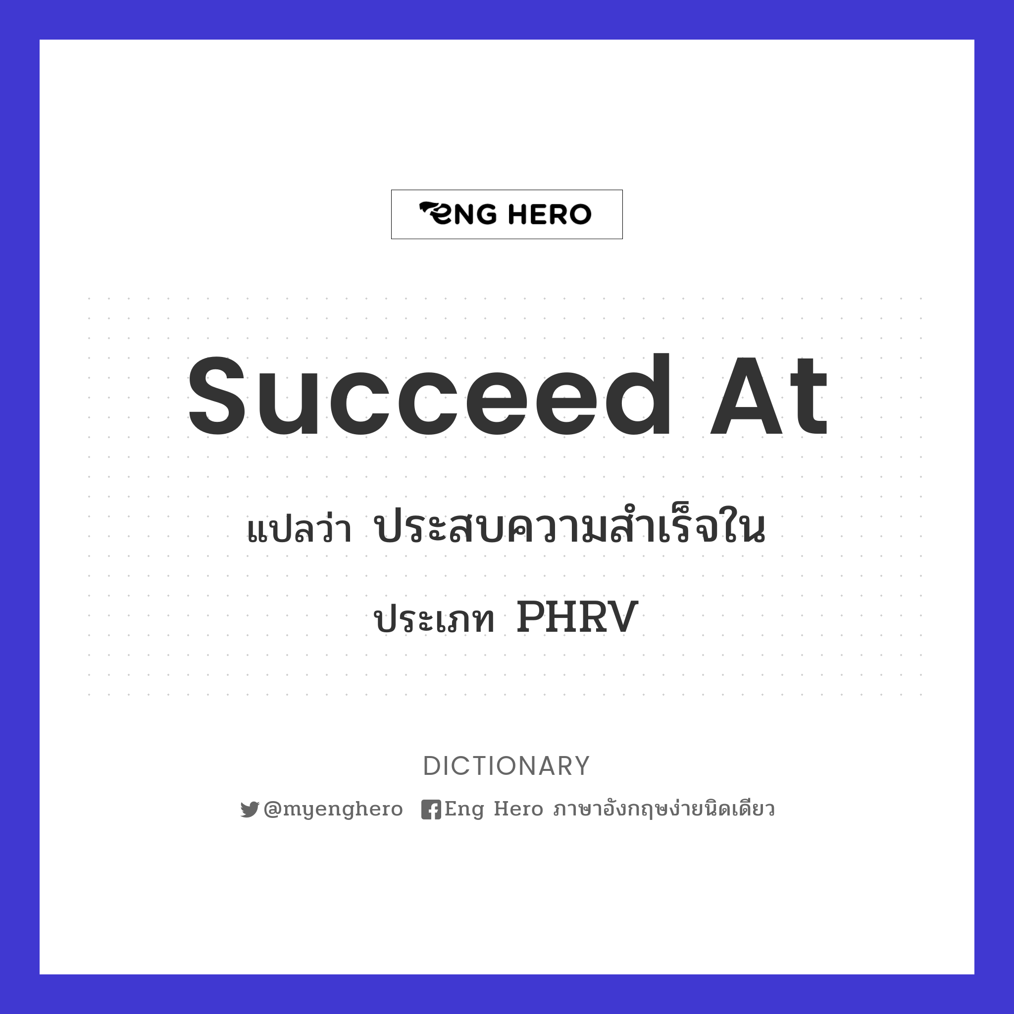 succeed at