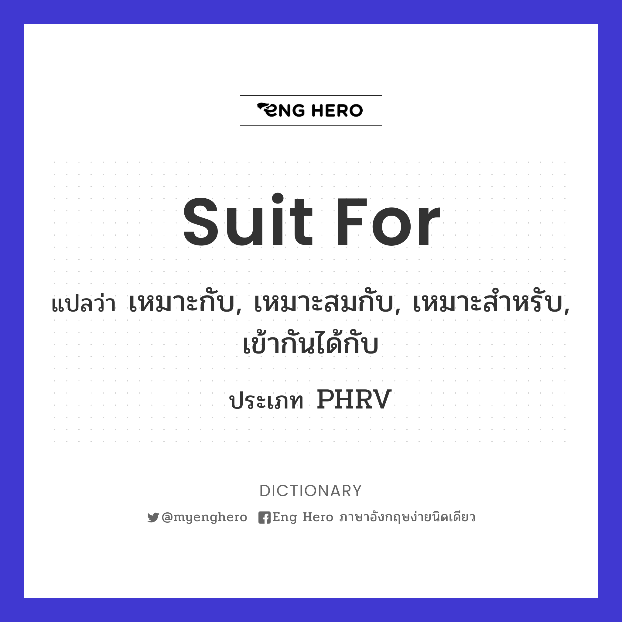 suit for