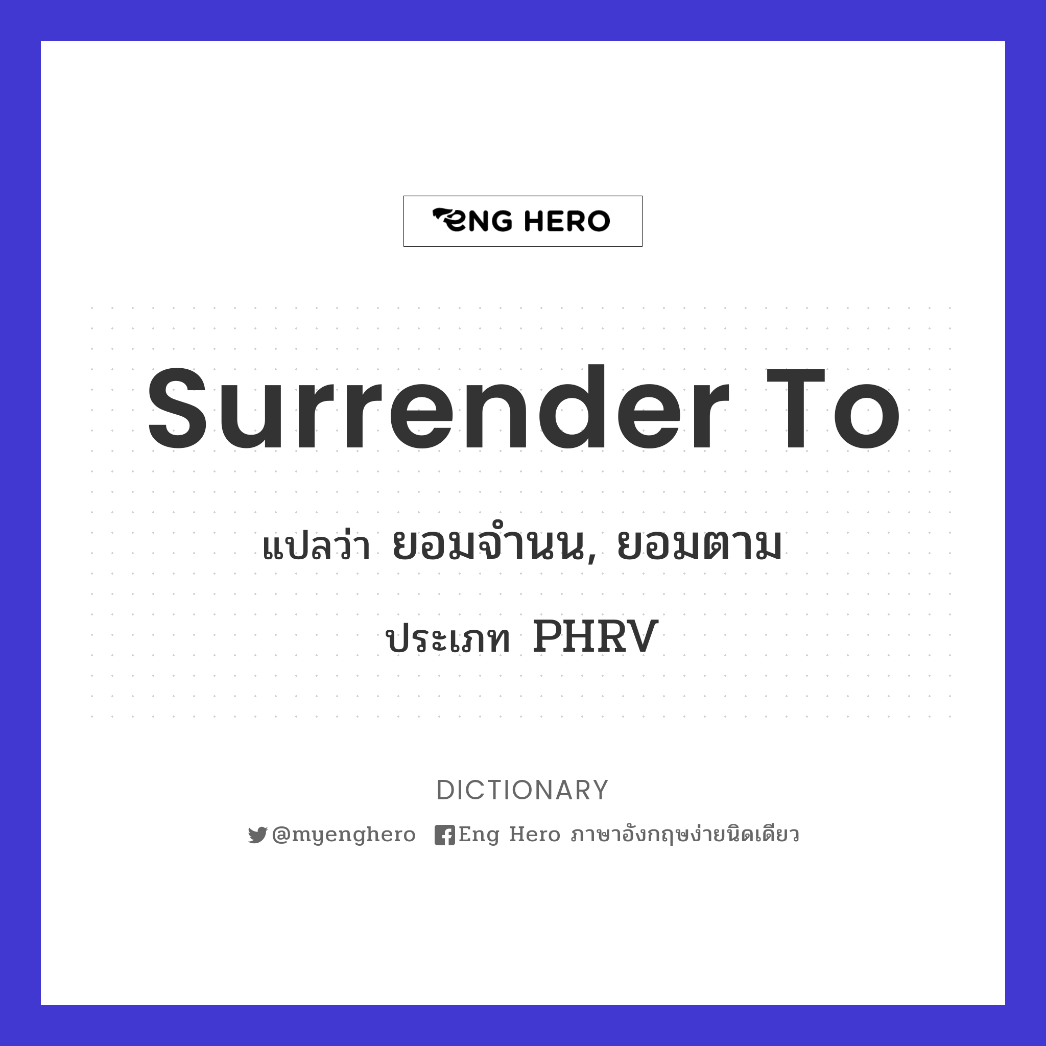 surrender to