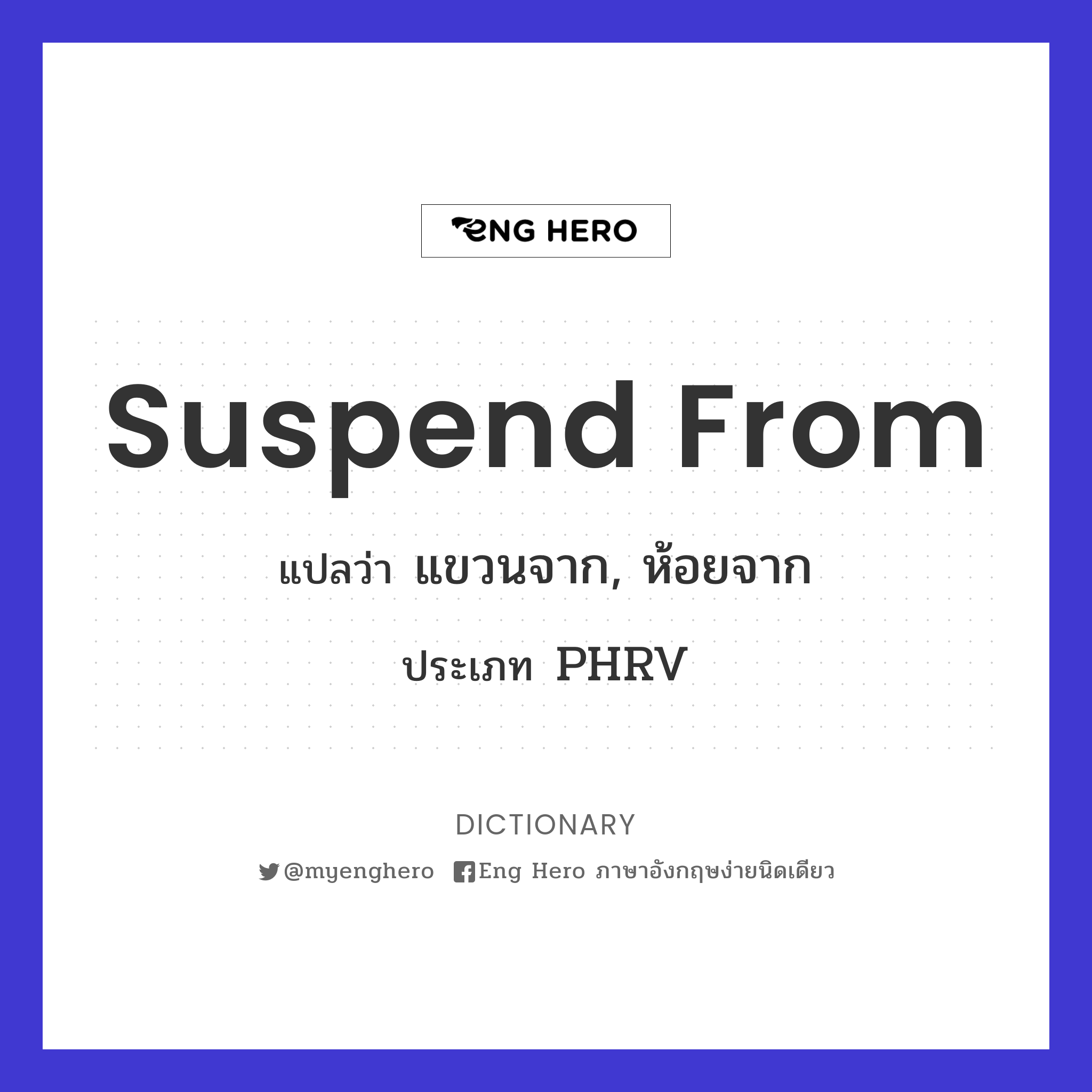 suspend from