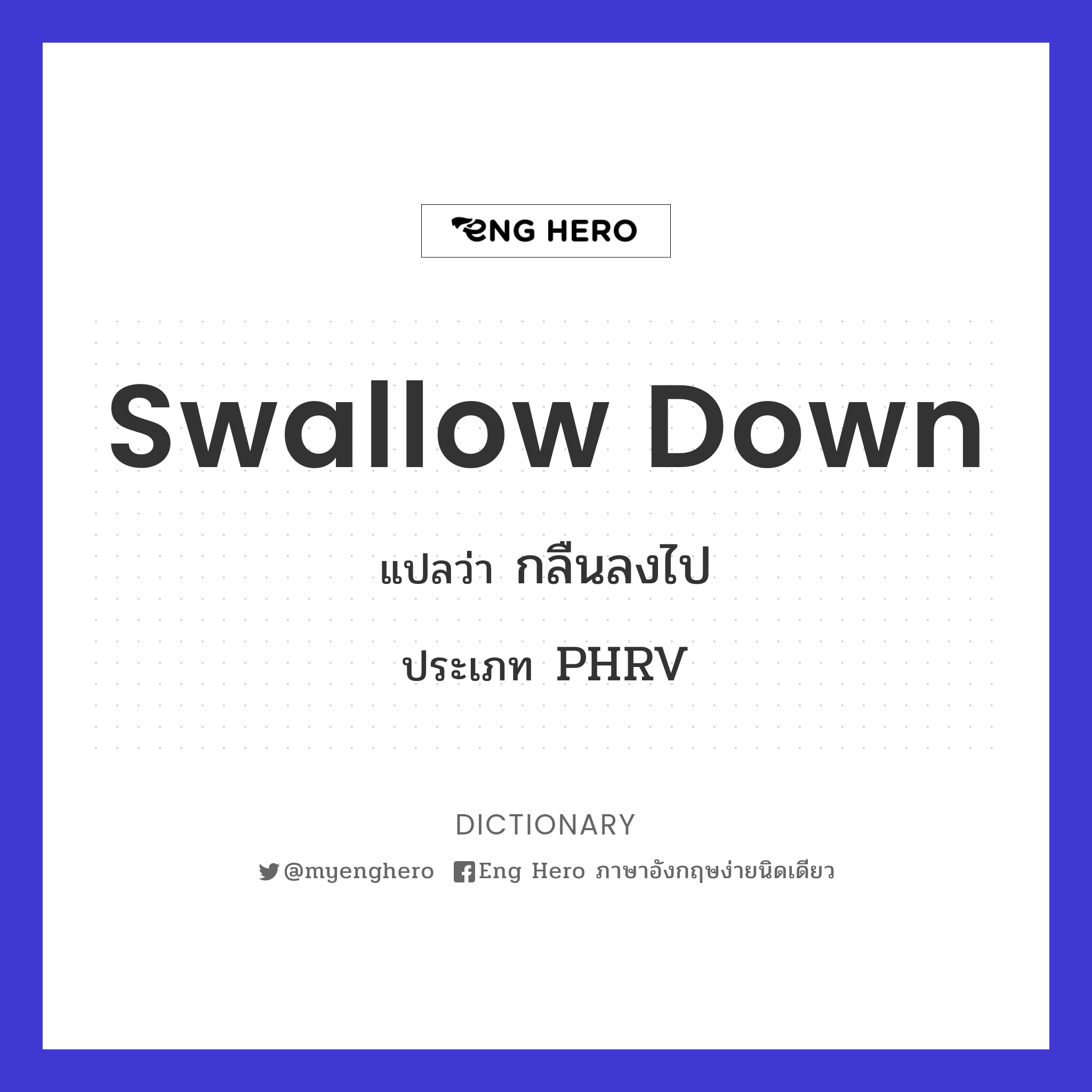 swallow down