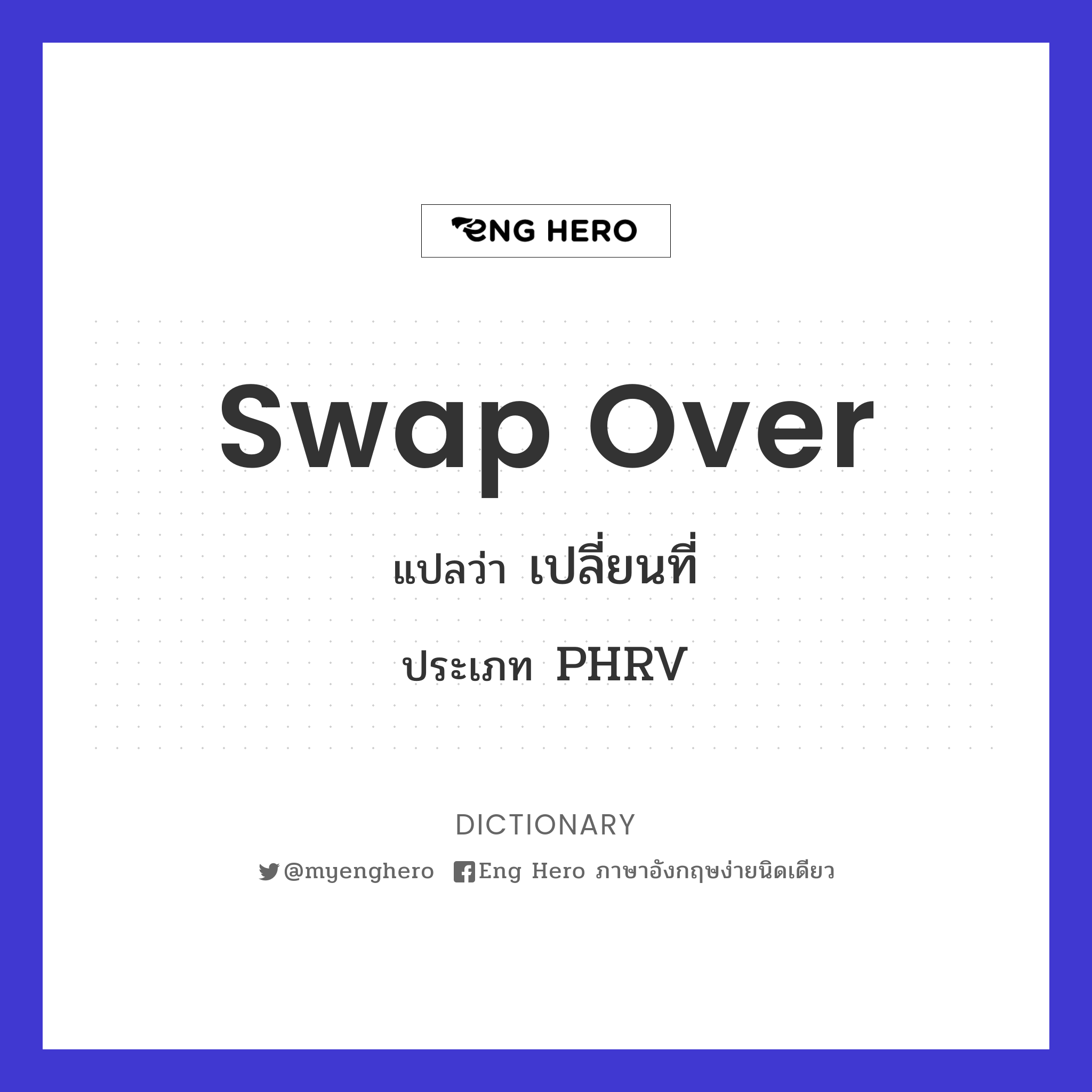 swap over