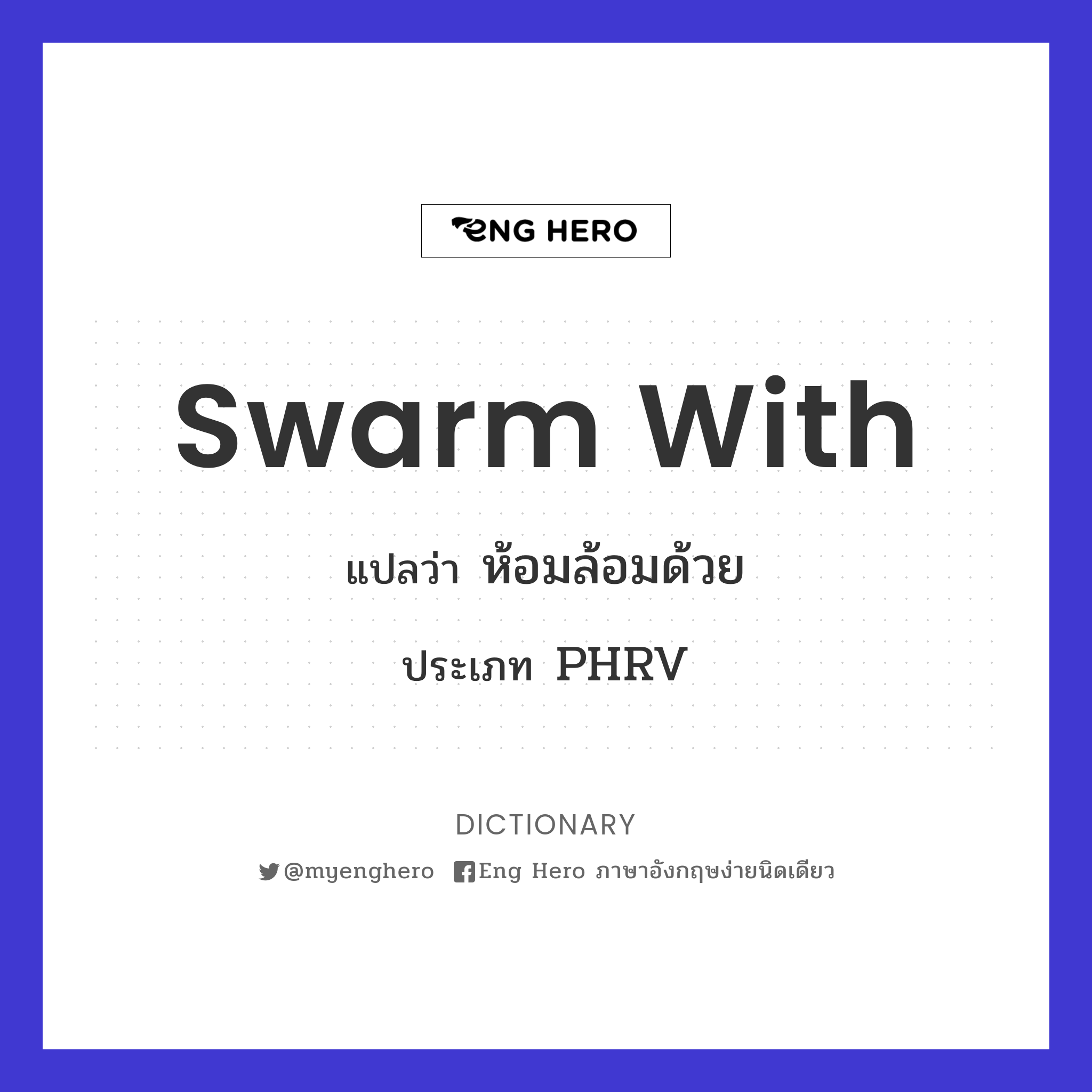 swarm with