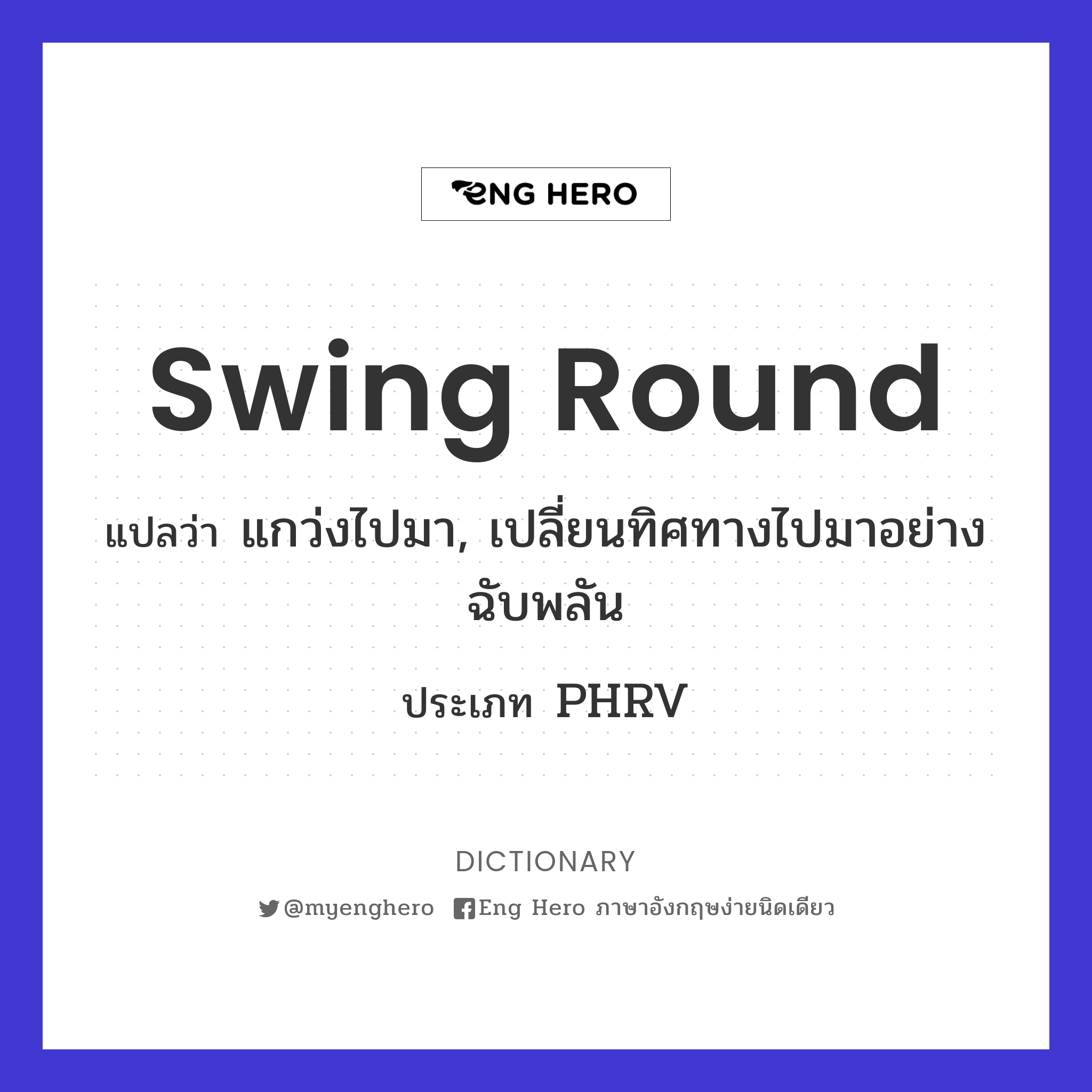 swing round