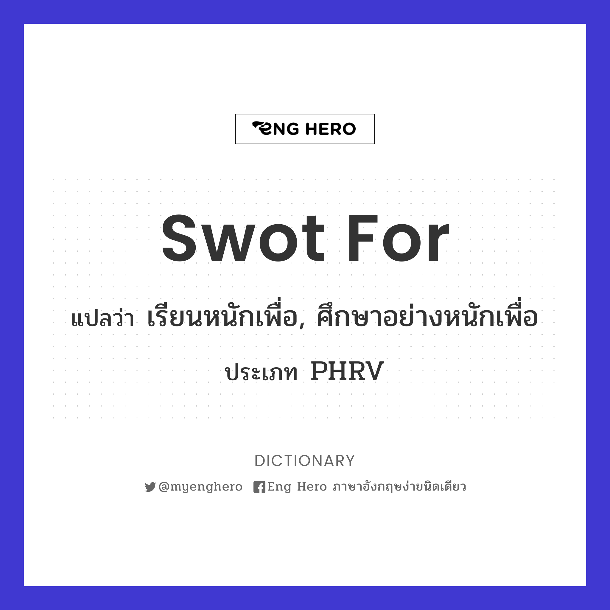 swot for
