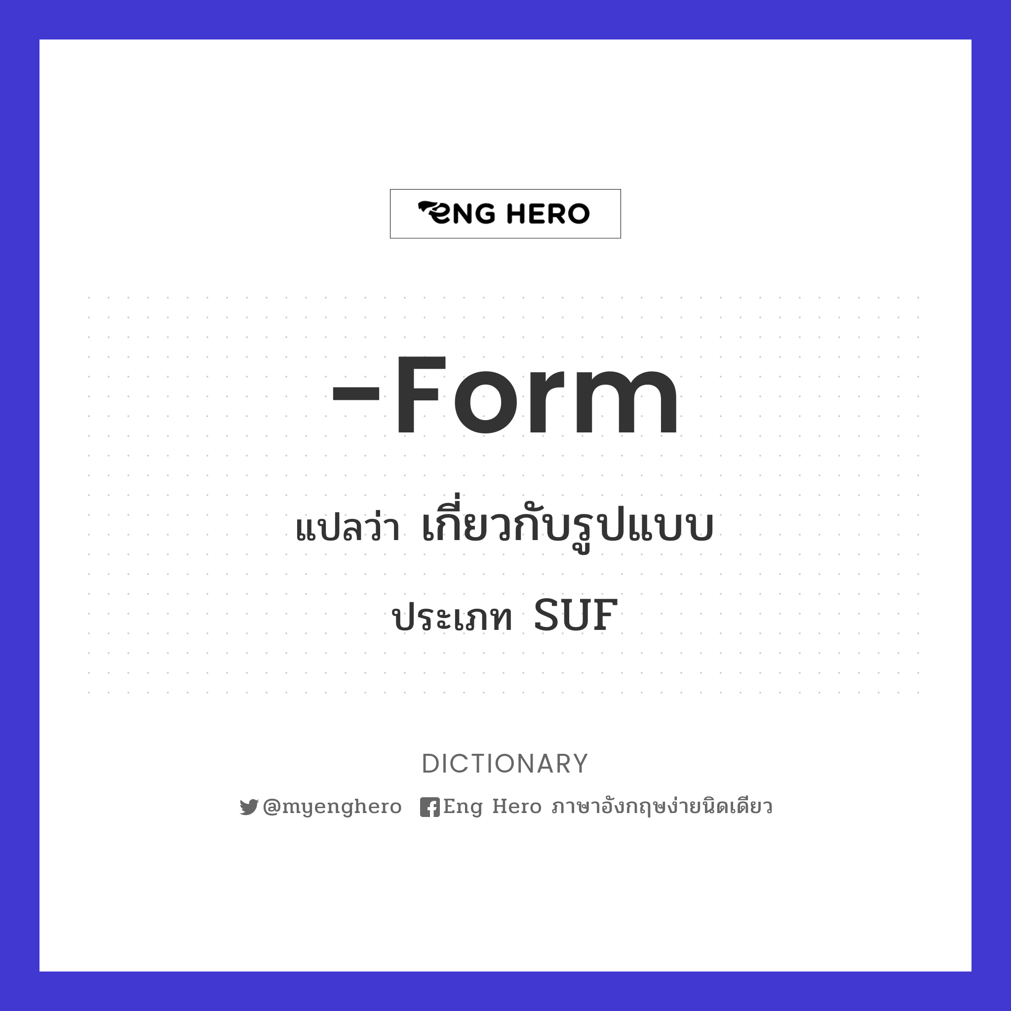 -form