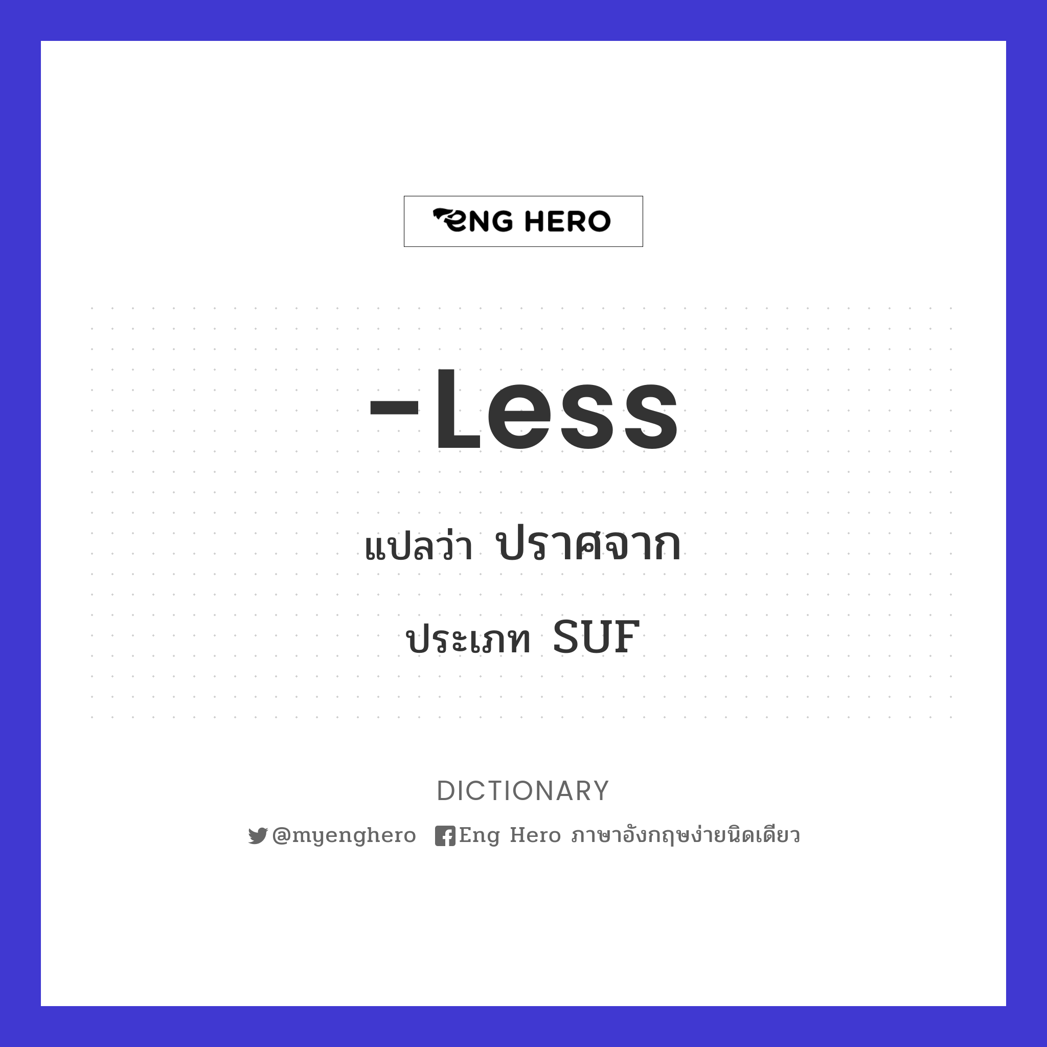 -less