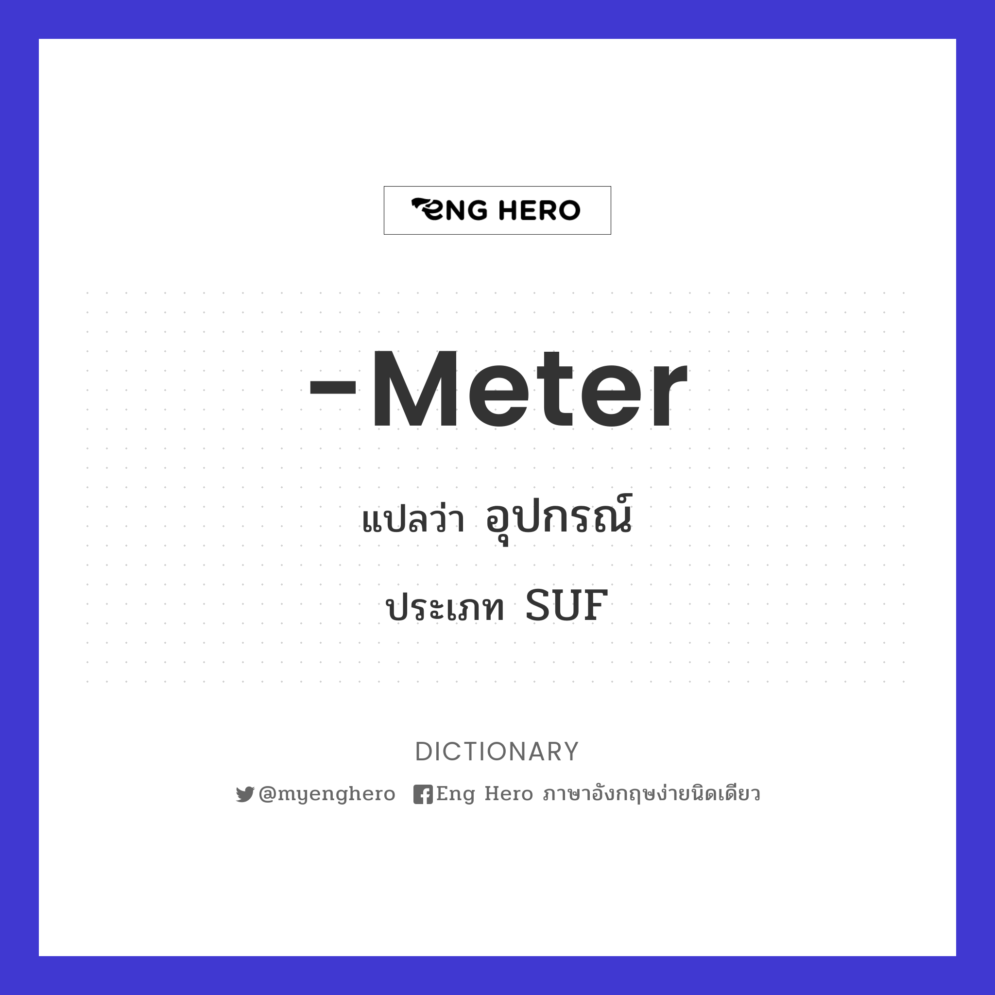 -meter