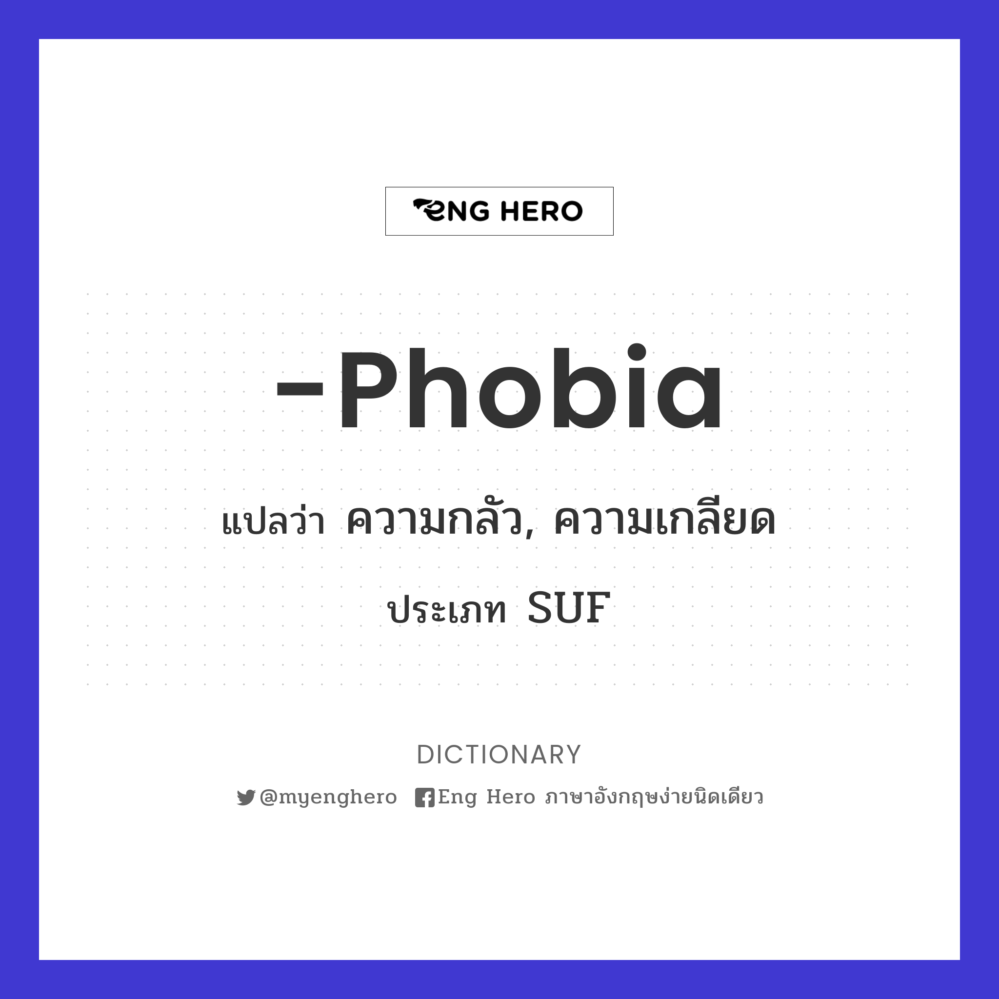 -phobia