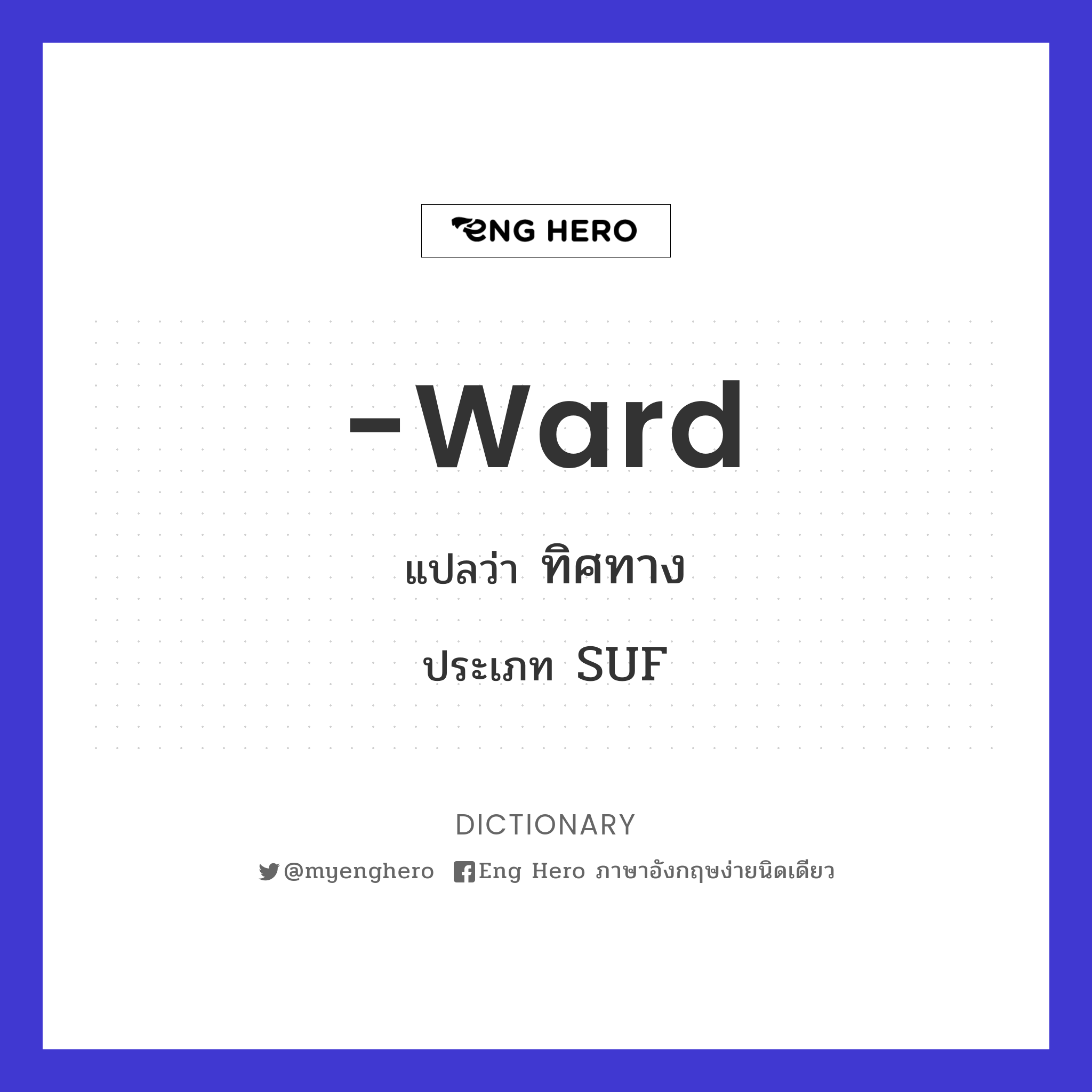 -ward