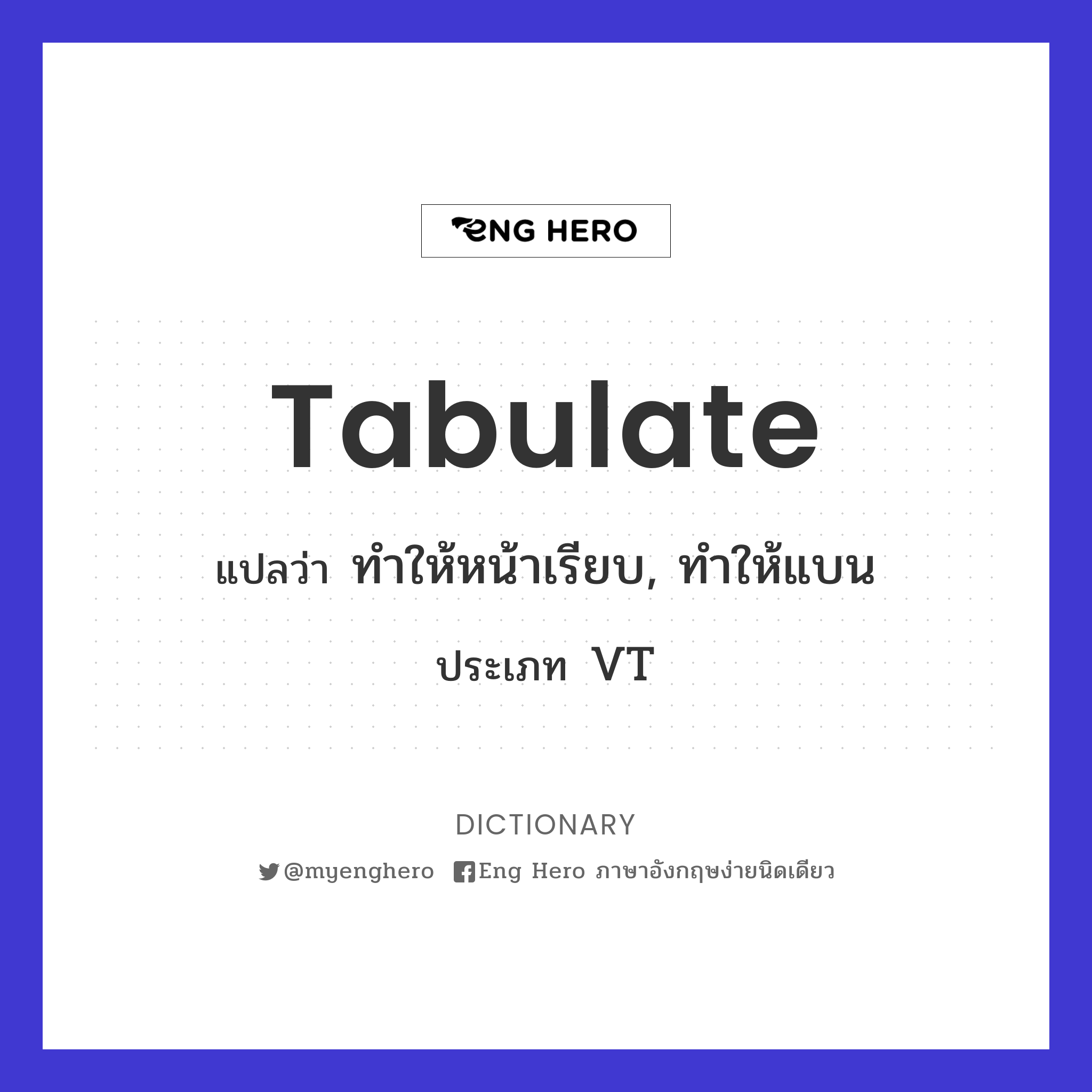 tabulate