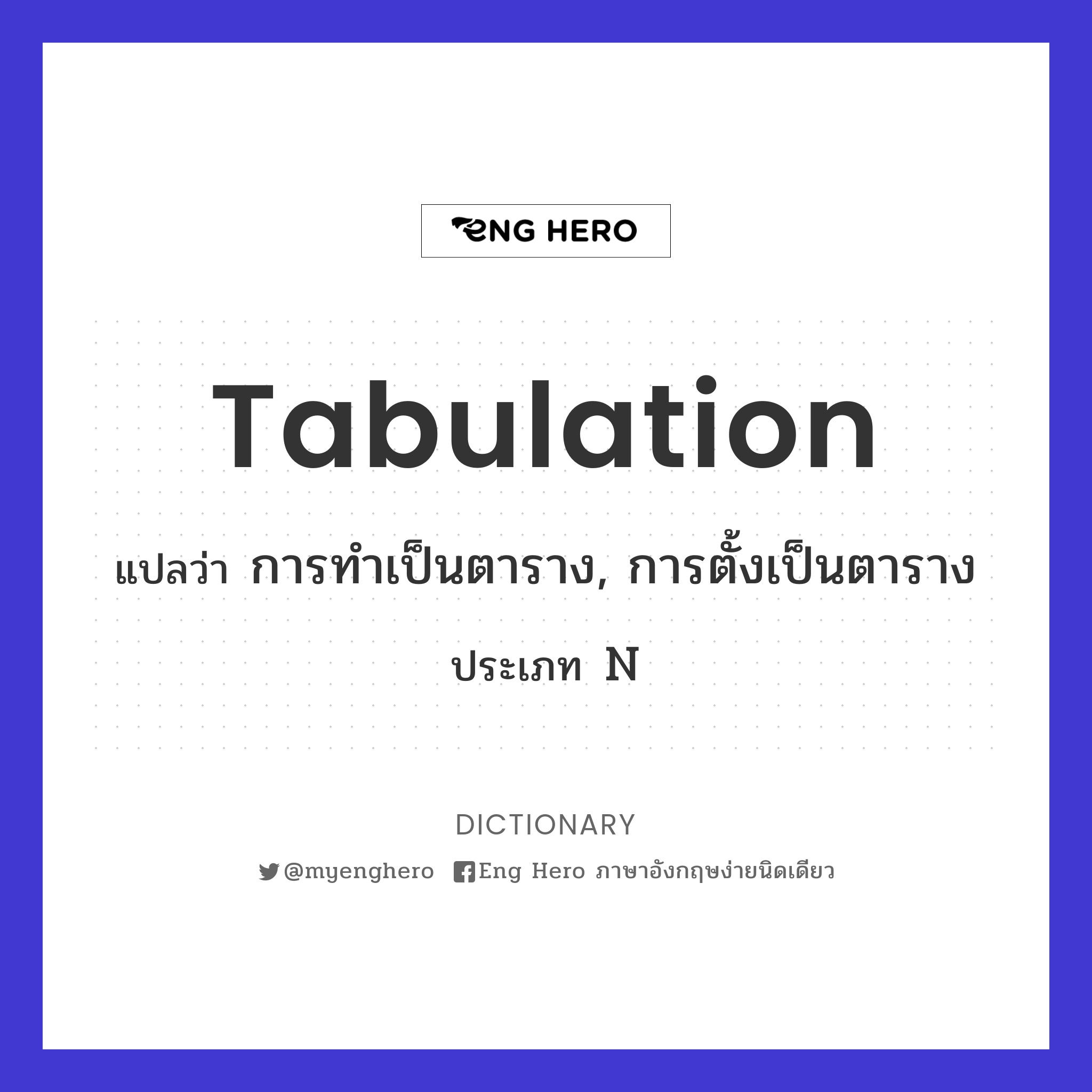 tabulation