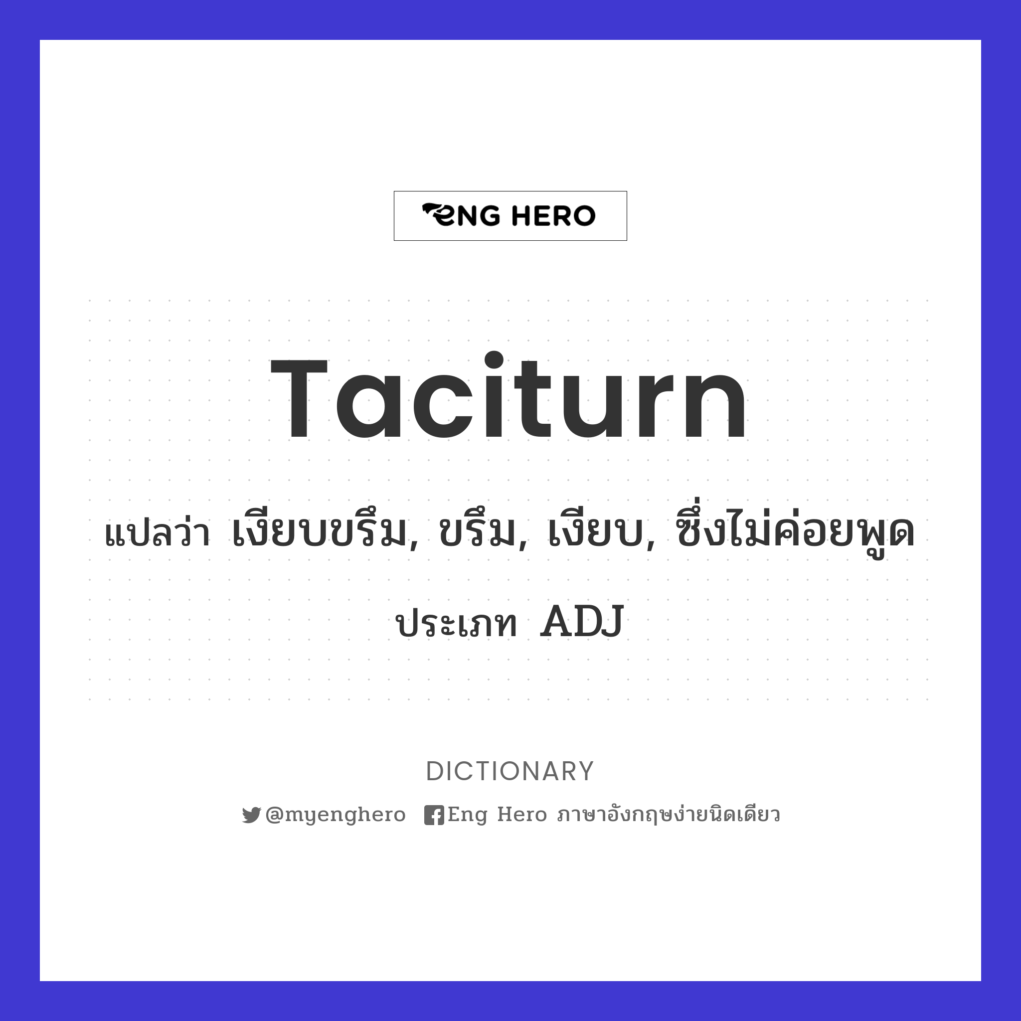taciturn
