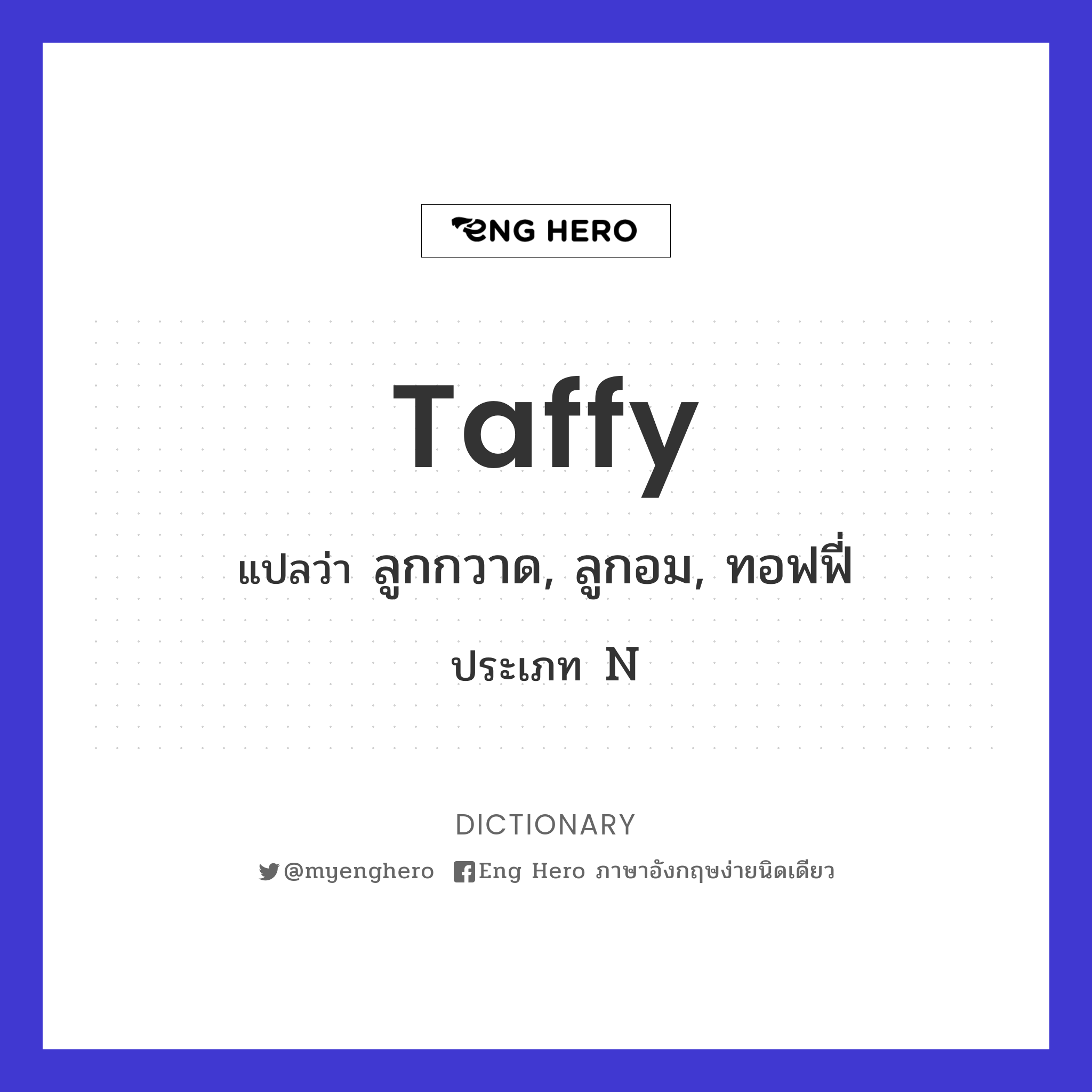 taffy