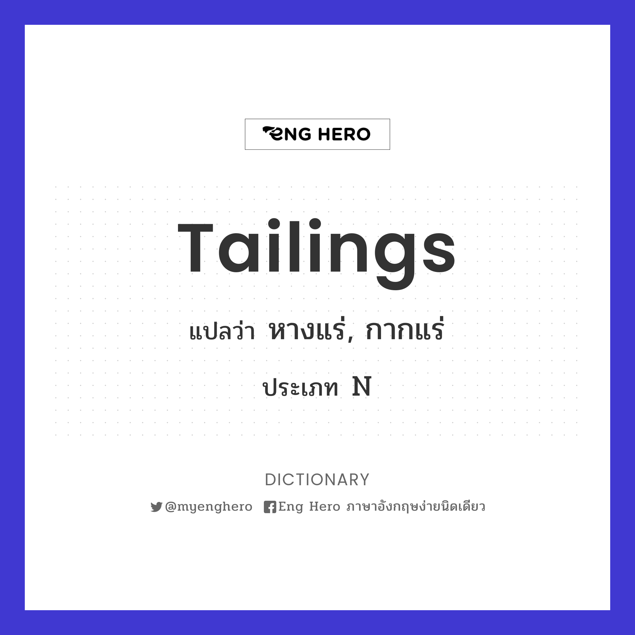 tailings