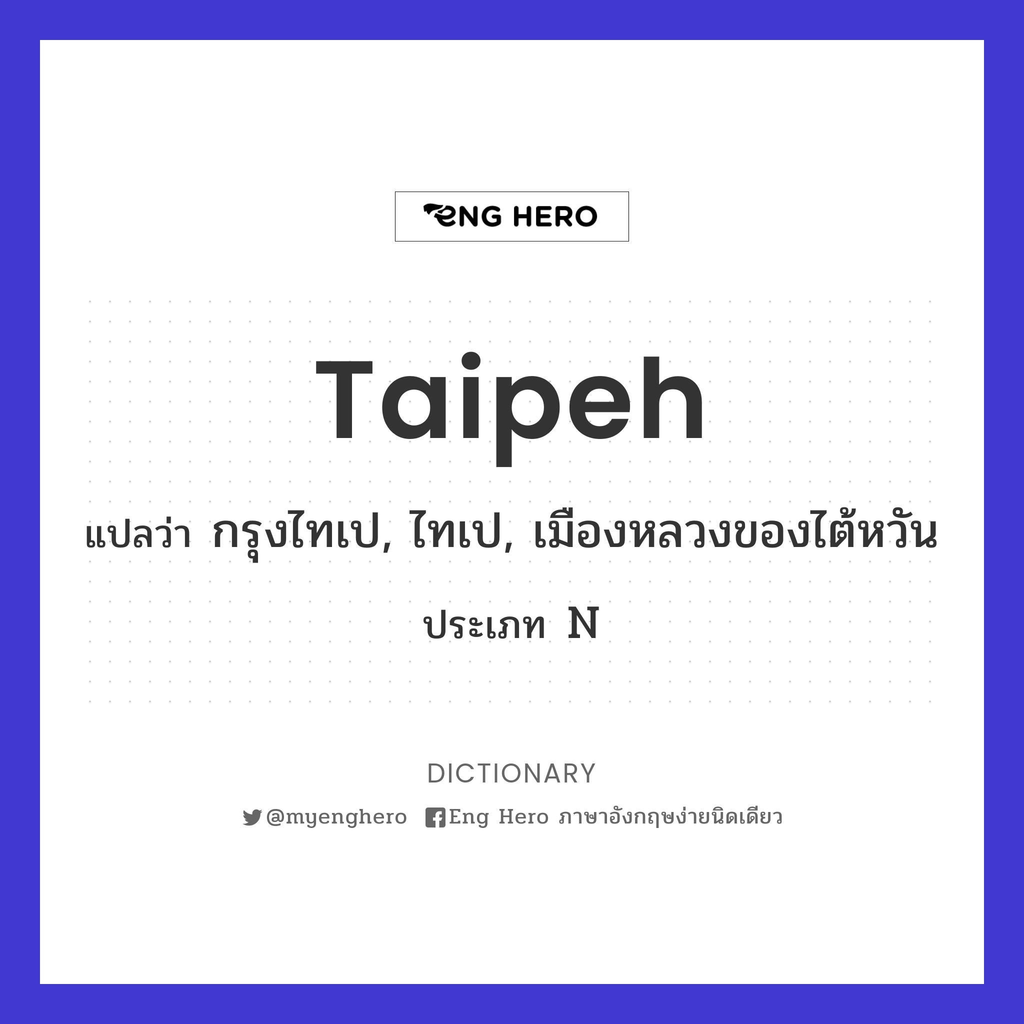 Taipeh