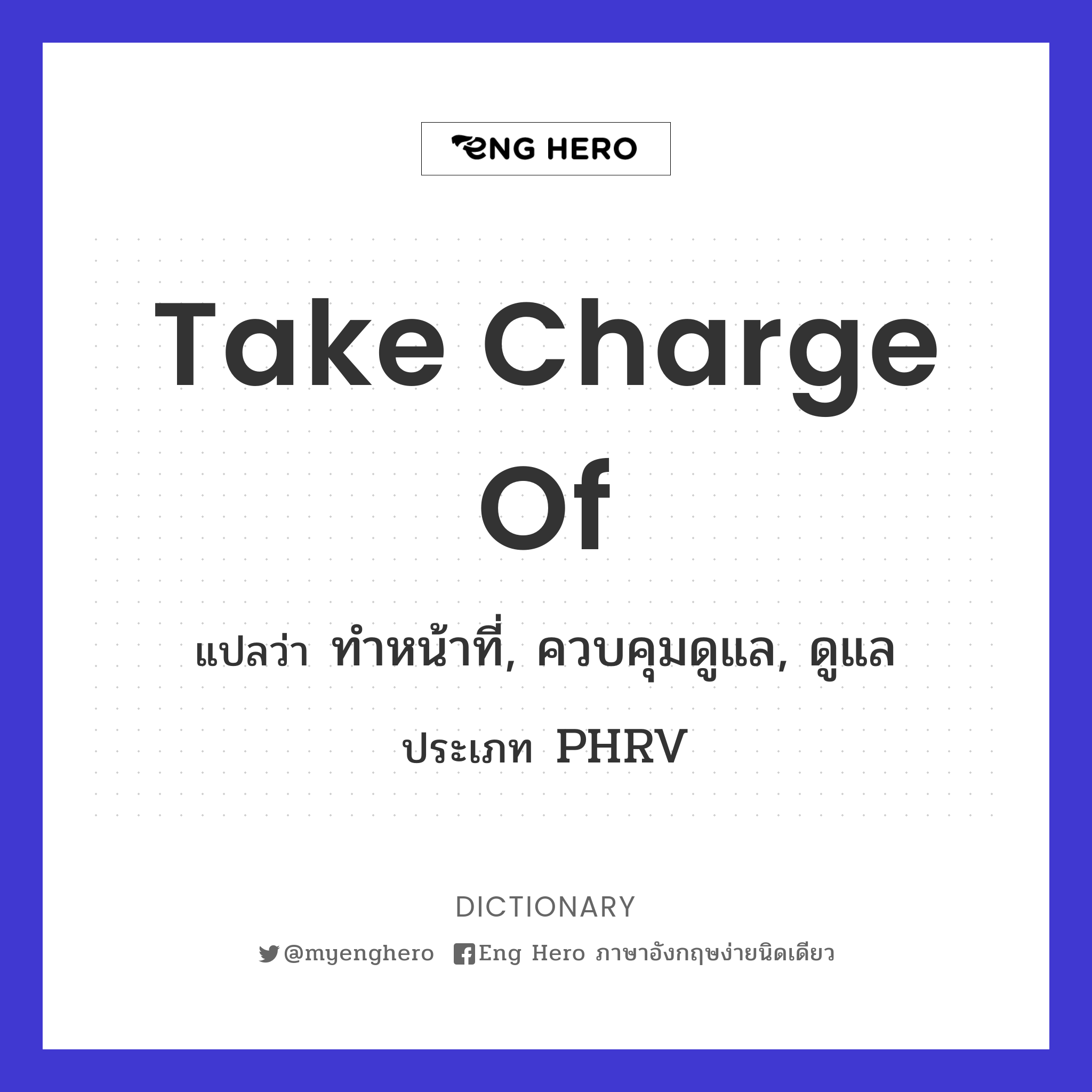 take charge of