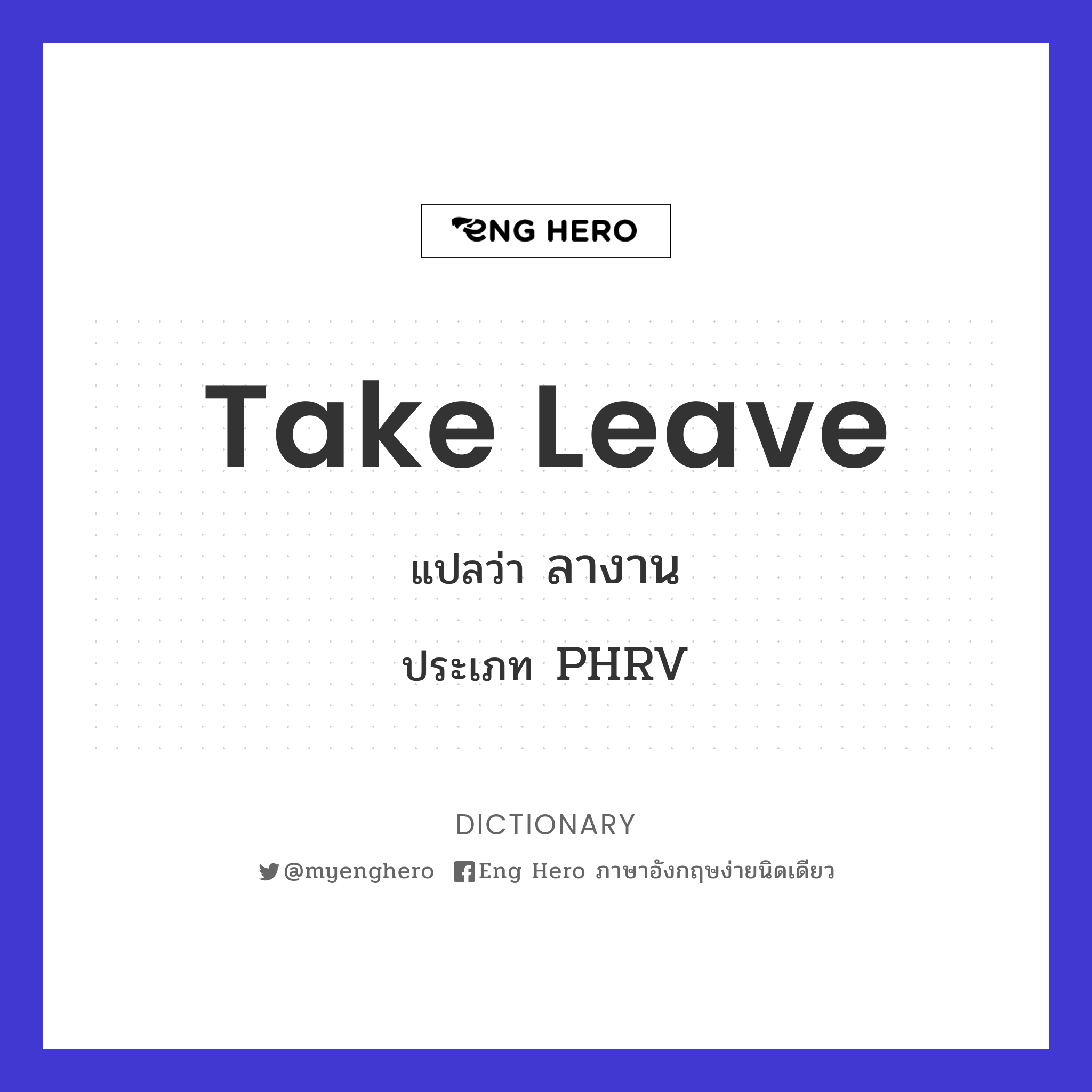 take leave