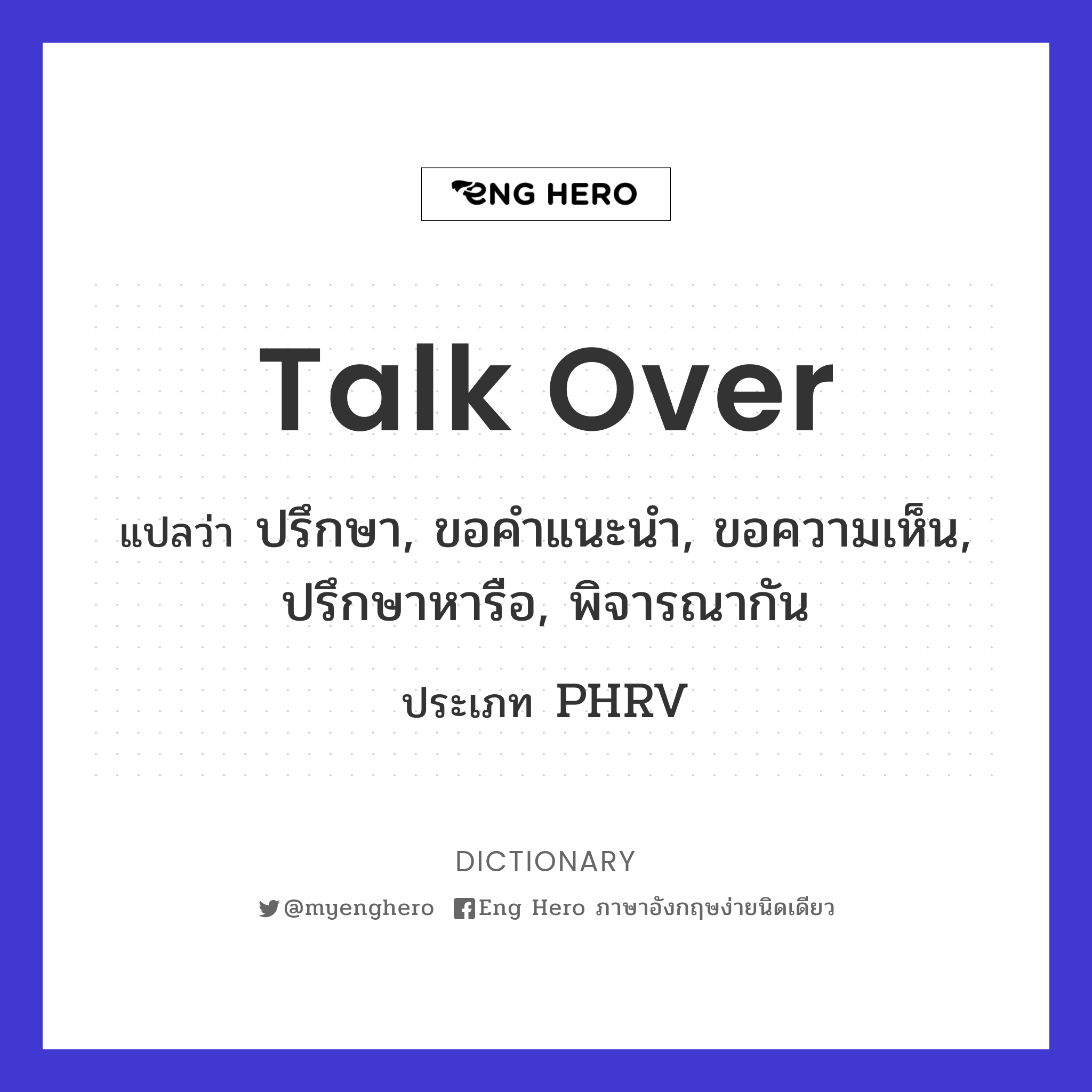 talk over