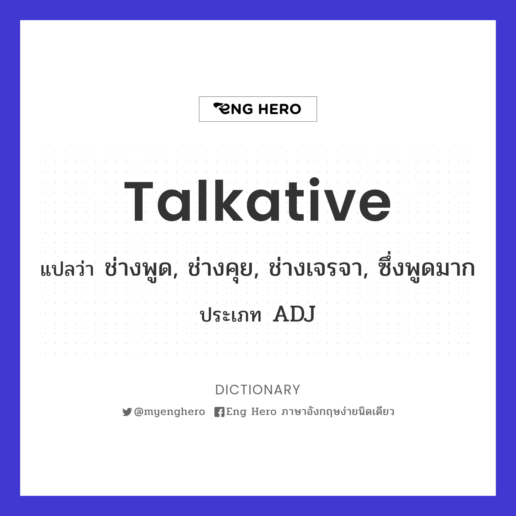talkative