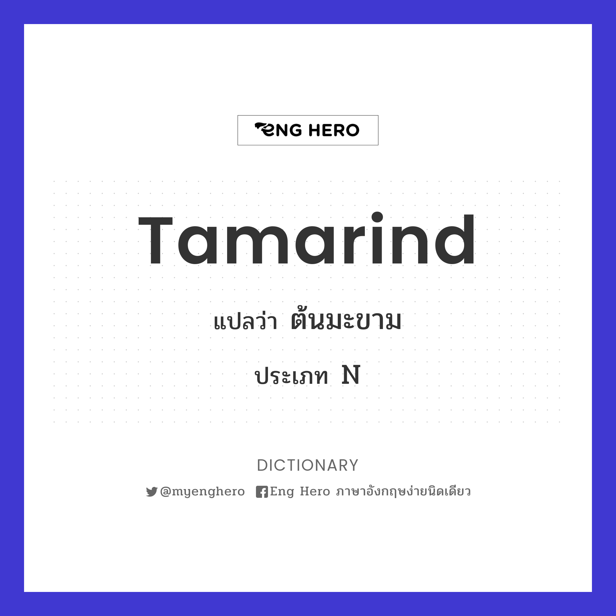 tamarind
