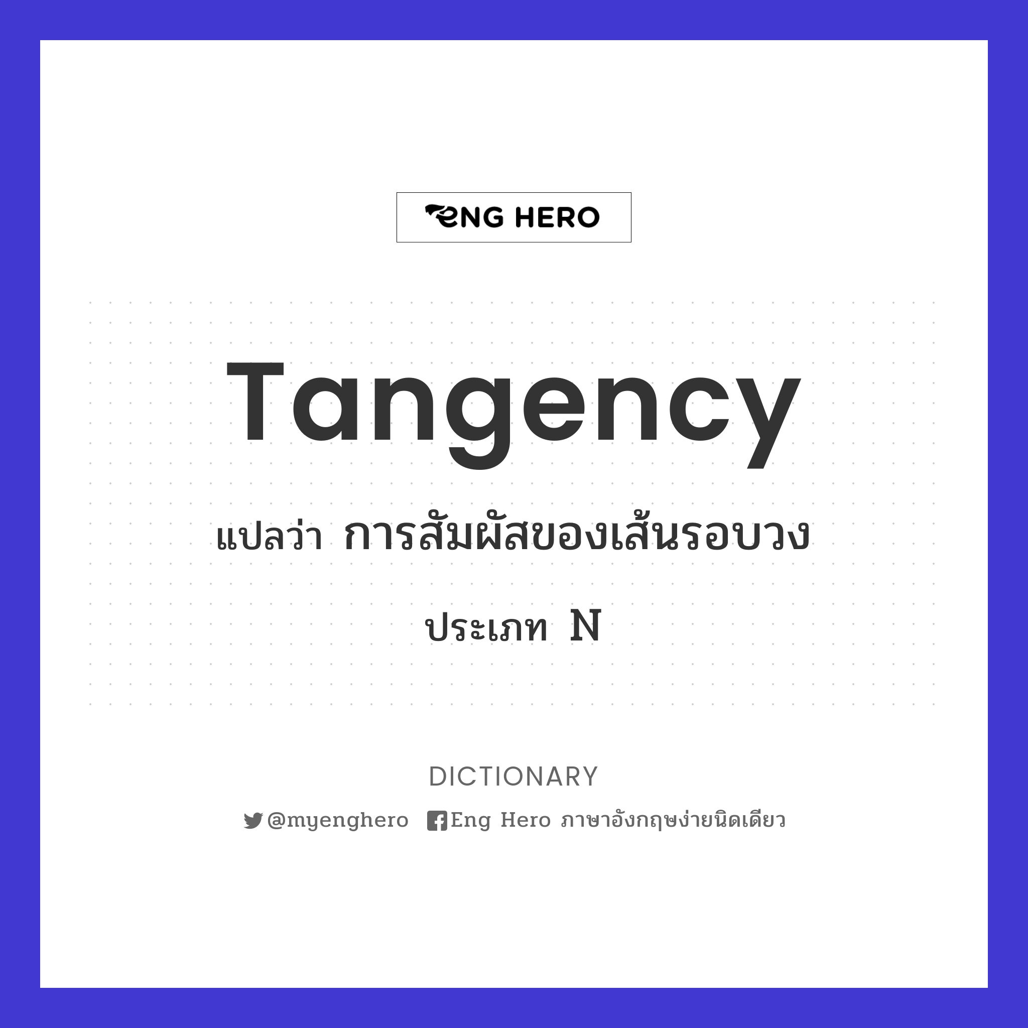 tangency