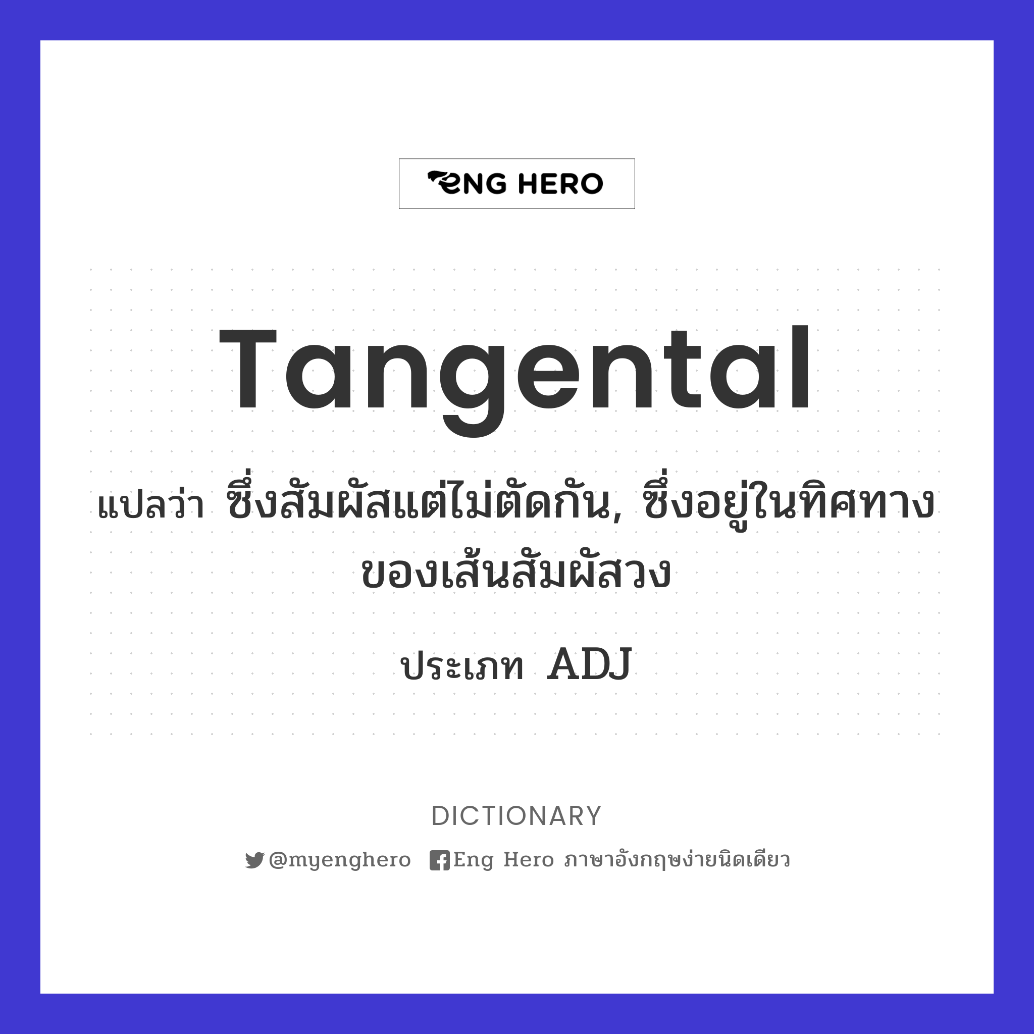 tangental