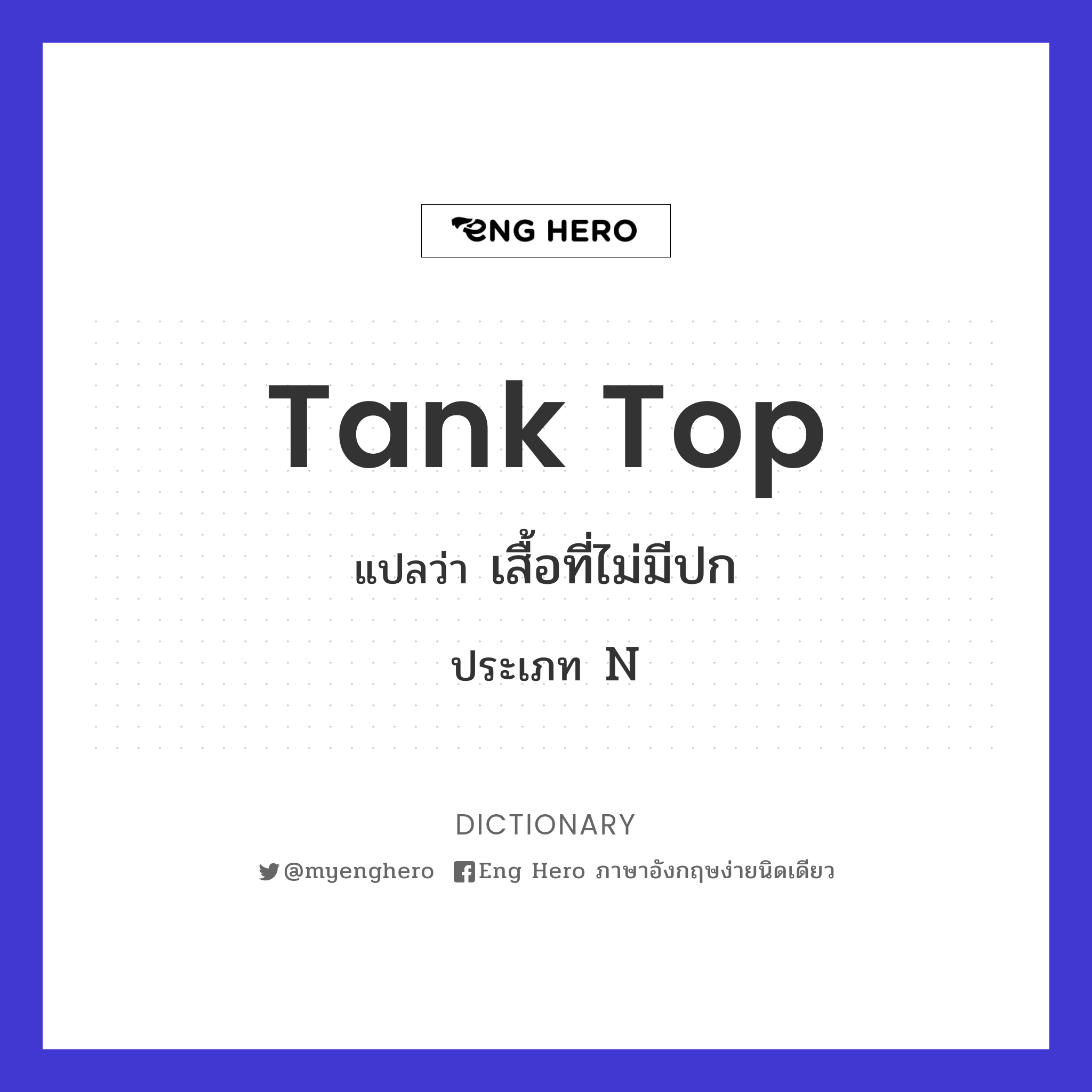 tank top
