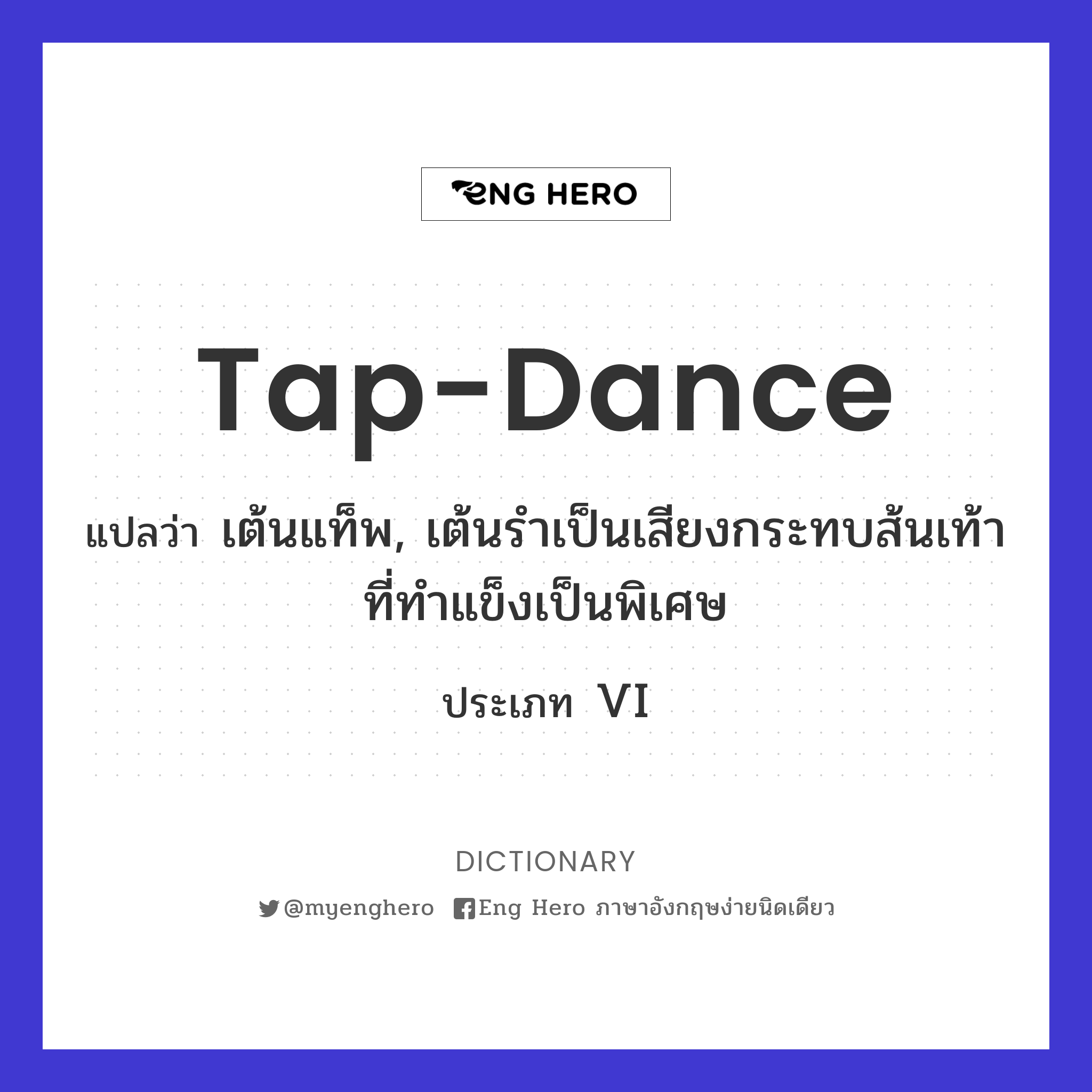 tap-dance